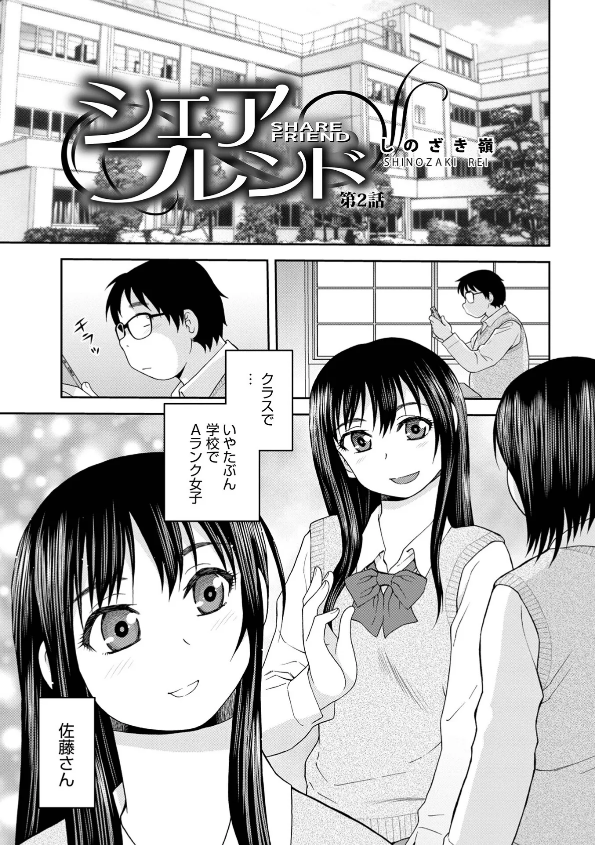 WEB版コミック激ヤバ!167 15ページ