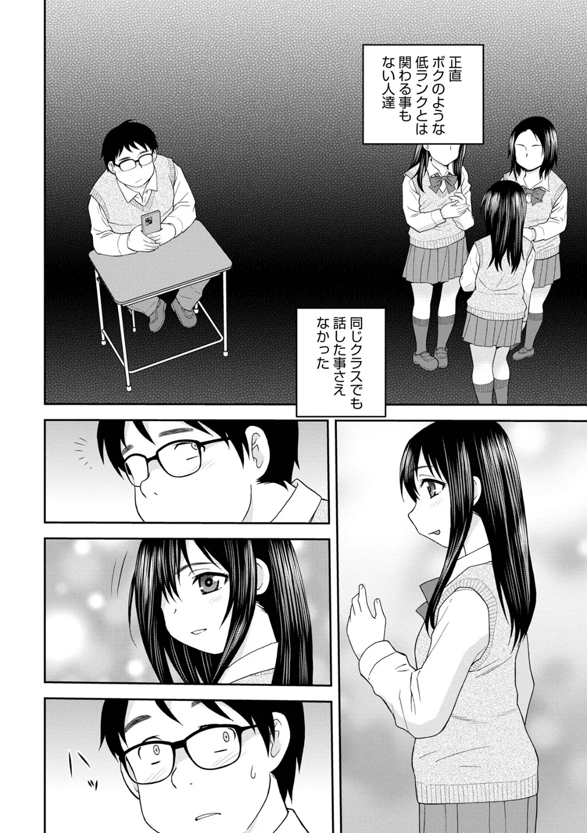 WEB版コミック激ヤバ!167 16ページ