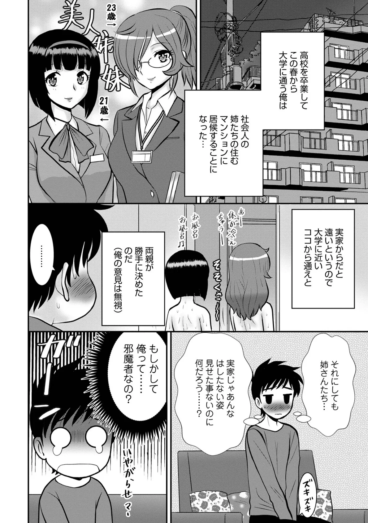 WEB版コミック激ヤバ!167 22ページ