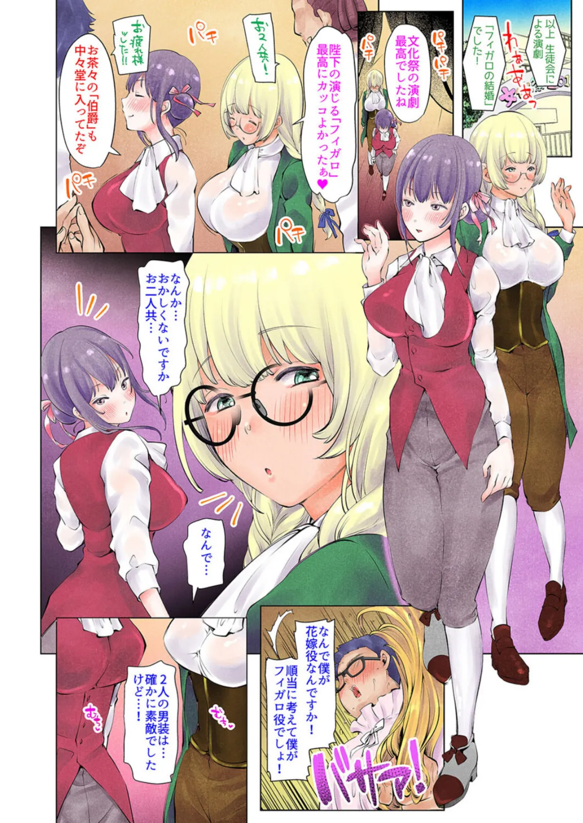 へりくだらせてください豚男さま(4) 4ページ