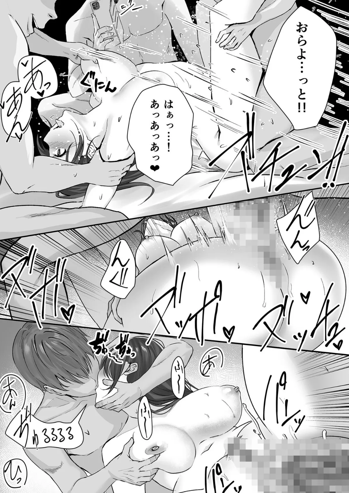 NTReport(後編)【18禁】 4ページ