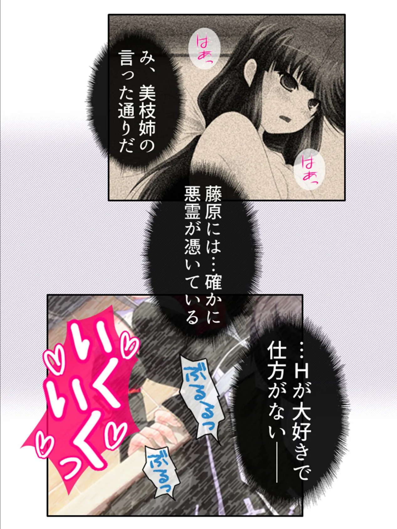 危険なアイツは眼鏡っ娘! 〜誘惑に負けるな新米先生!!〜 第6巻 4ページ