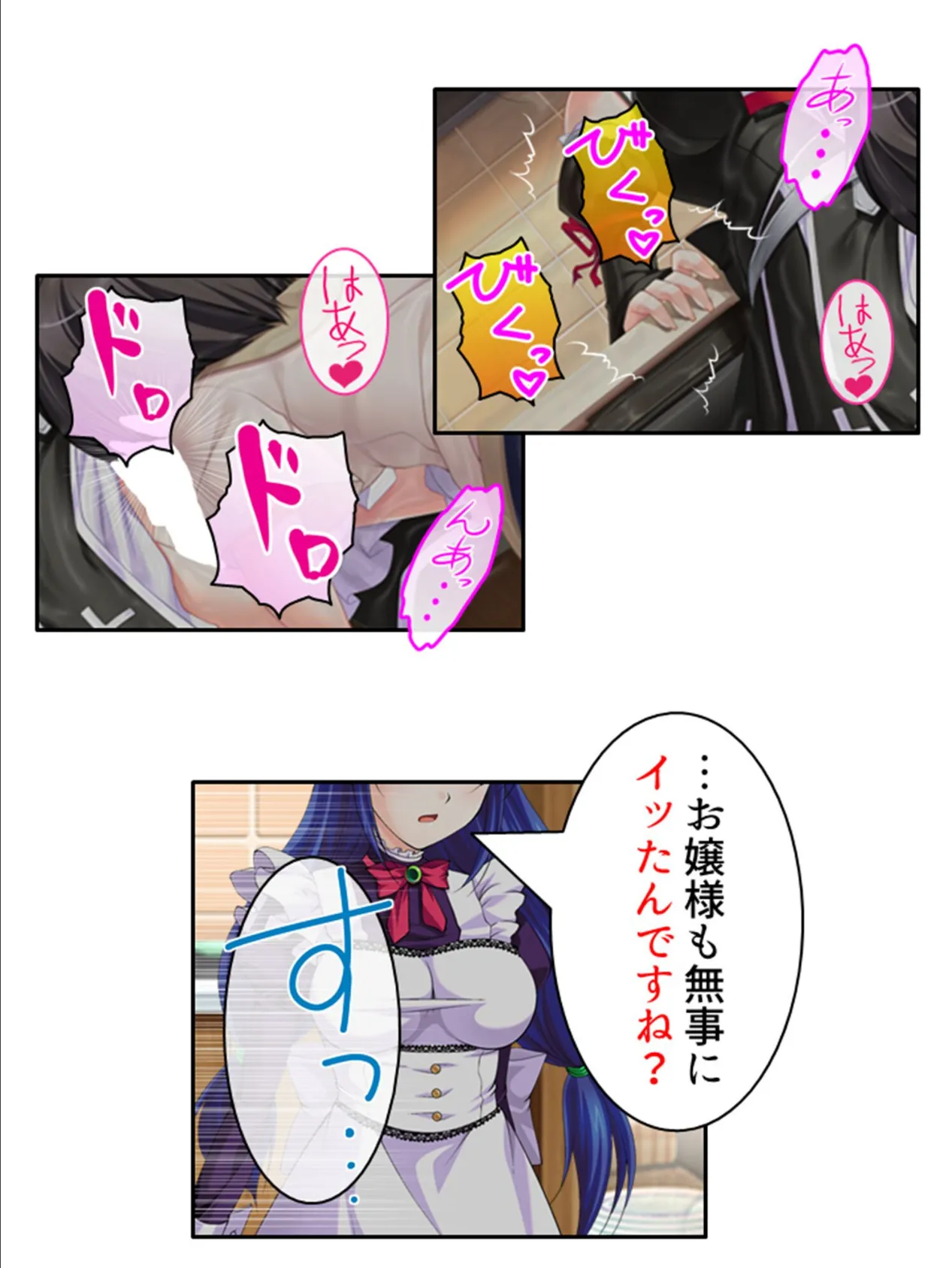 危険なアイツは眼鏡っ娘! 〜誘惑に負けるな新米先生!!〜 第6巻 6ページ