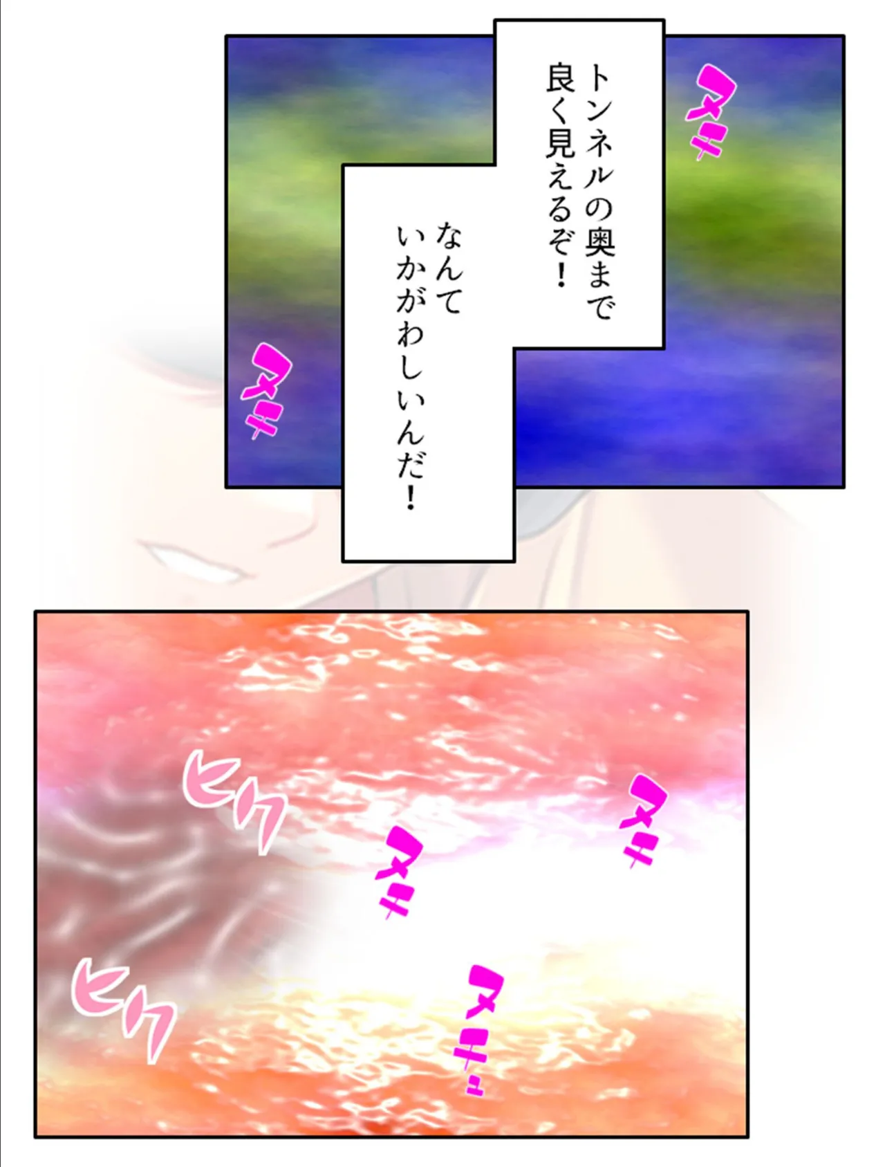 お兄ちゃん、壊れるくらいに抱きしめて! 〜恋する妹の最後の手段〜 (単話) 最終話 5ページ