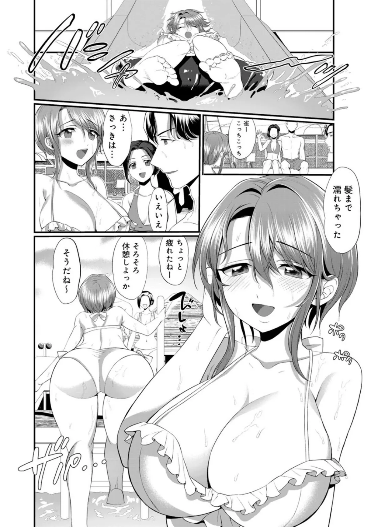 ほんわか奥さんは断れない!〜雀さんのエッチな日常〜【R18版】【合冊版】 2 10ページ