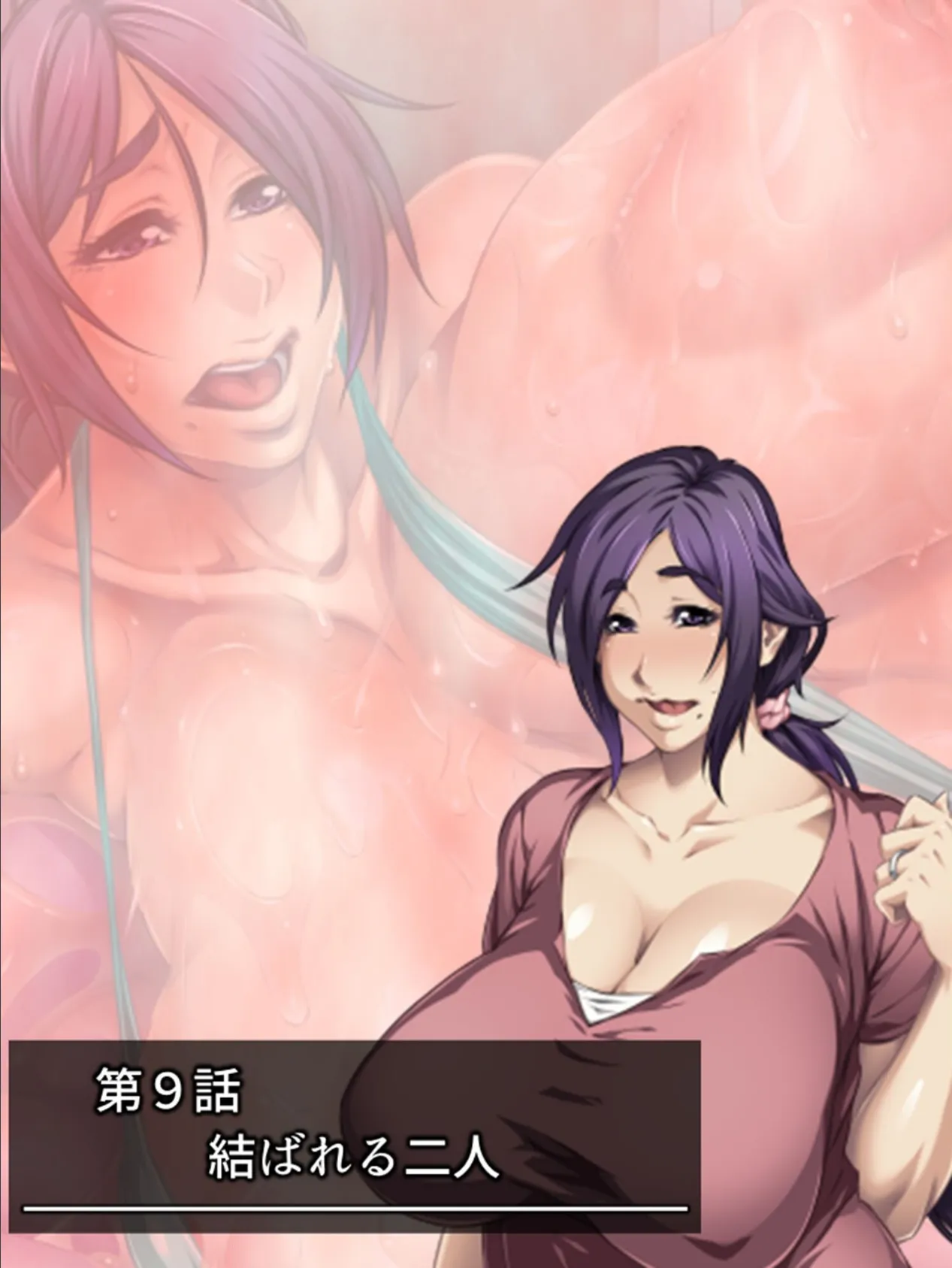 教授!よろしこお願いします! 〜過激な熟女の研究に俺の股間はもう限界!〜 第4巻 3ページ