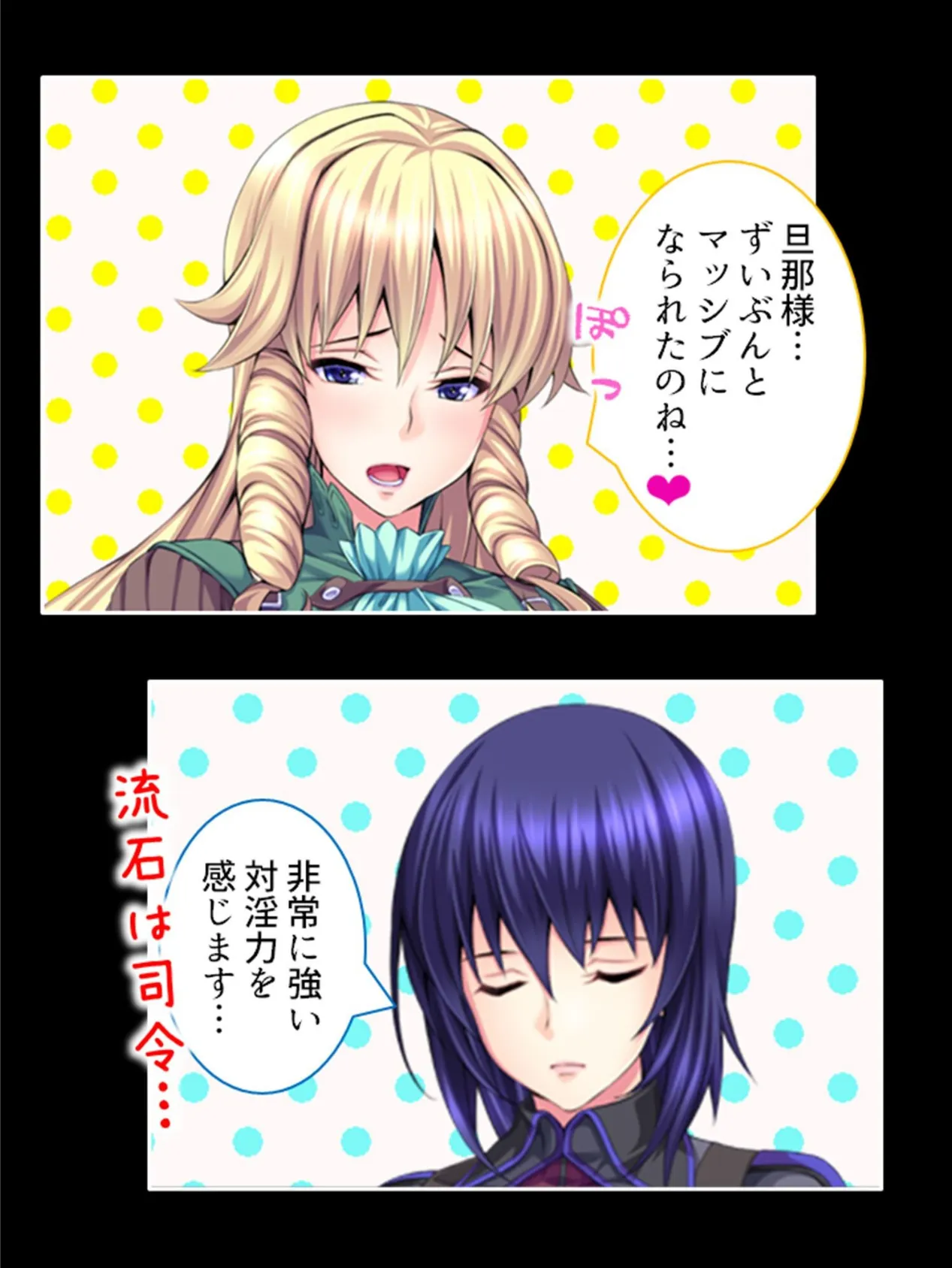 戦え!退●生徒会! 〜負けたら即座に繁殖エッチ!?〜 第11巻 6ページ