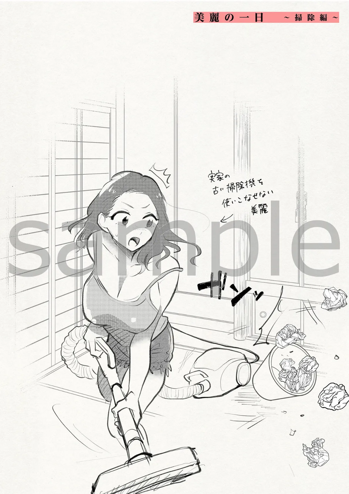 ハメられゲストハウス〜裏サイトの口コミでヤレる女主人と話題になってしまいました〜【通常版】 27ページ