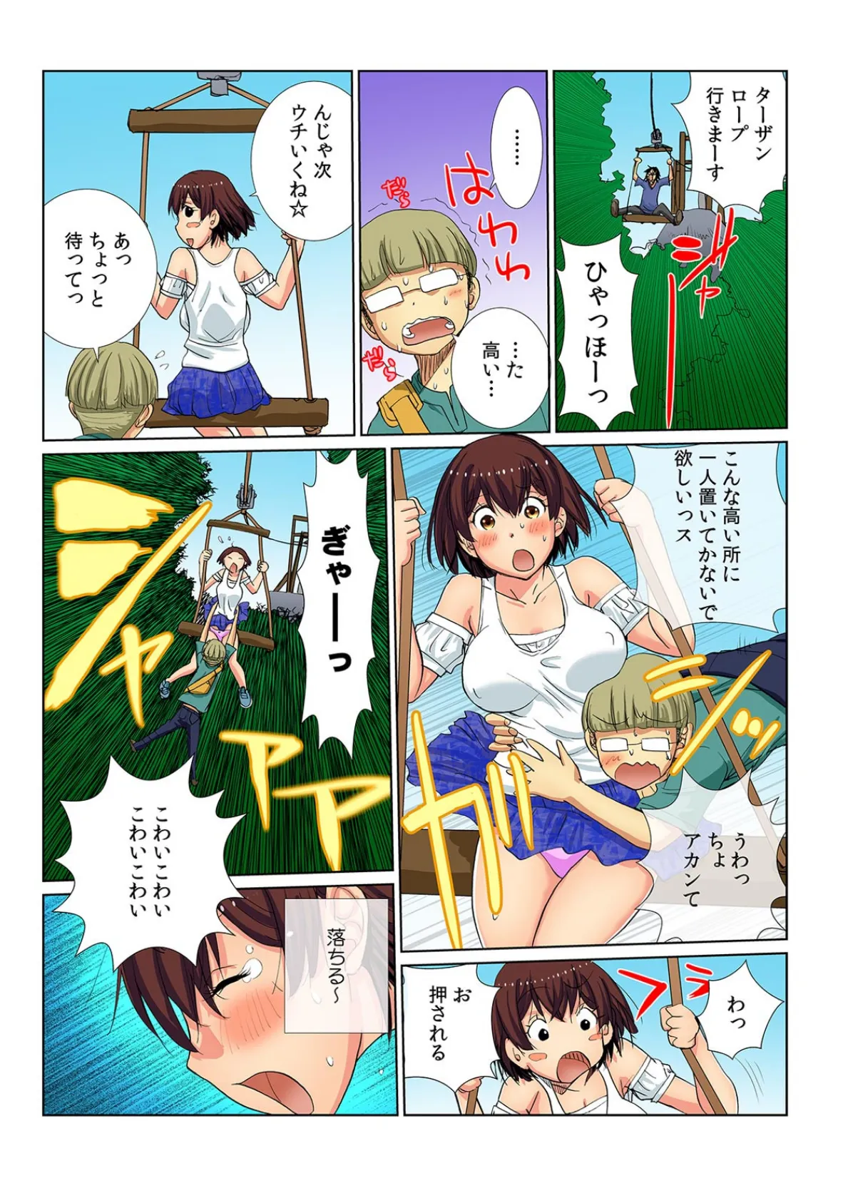 女友達と宅飲みエッチ!〜ノーブラ巨乳をしれっとモミモミ〜【フルカラー】 (10) 7ページ