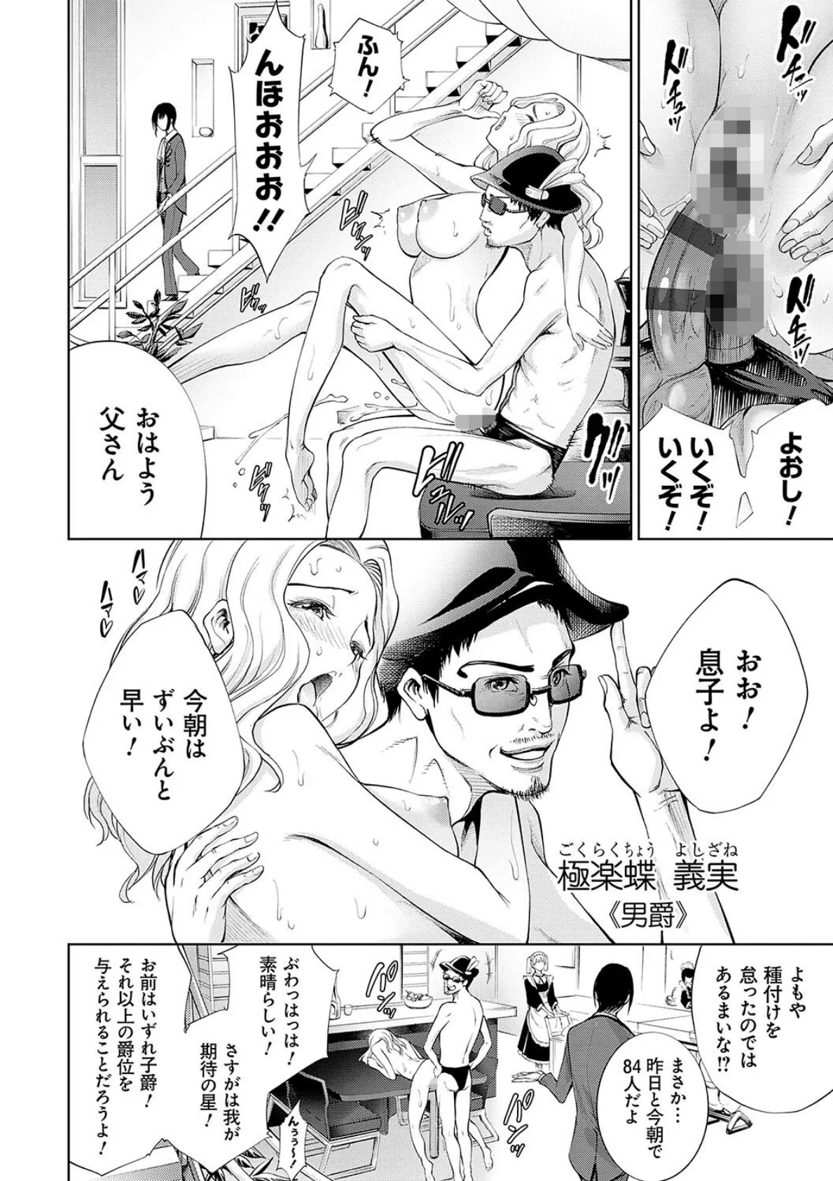 電脳ビッチ -レッツプレイ!-【FANZA限定特典付き】 20ページ