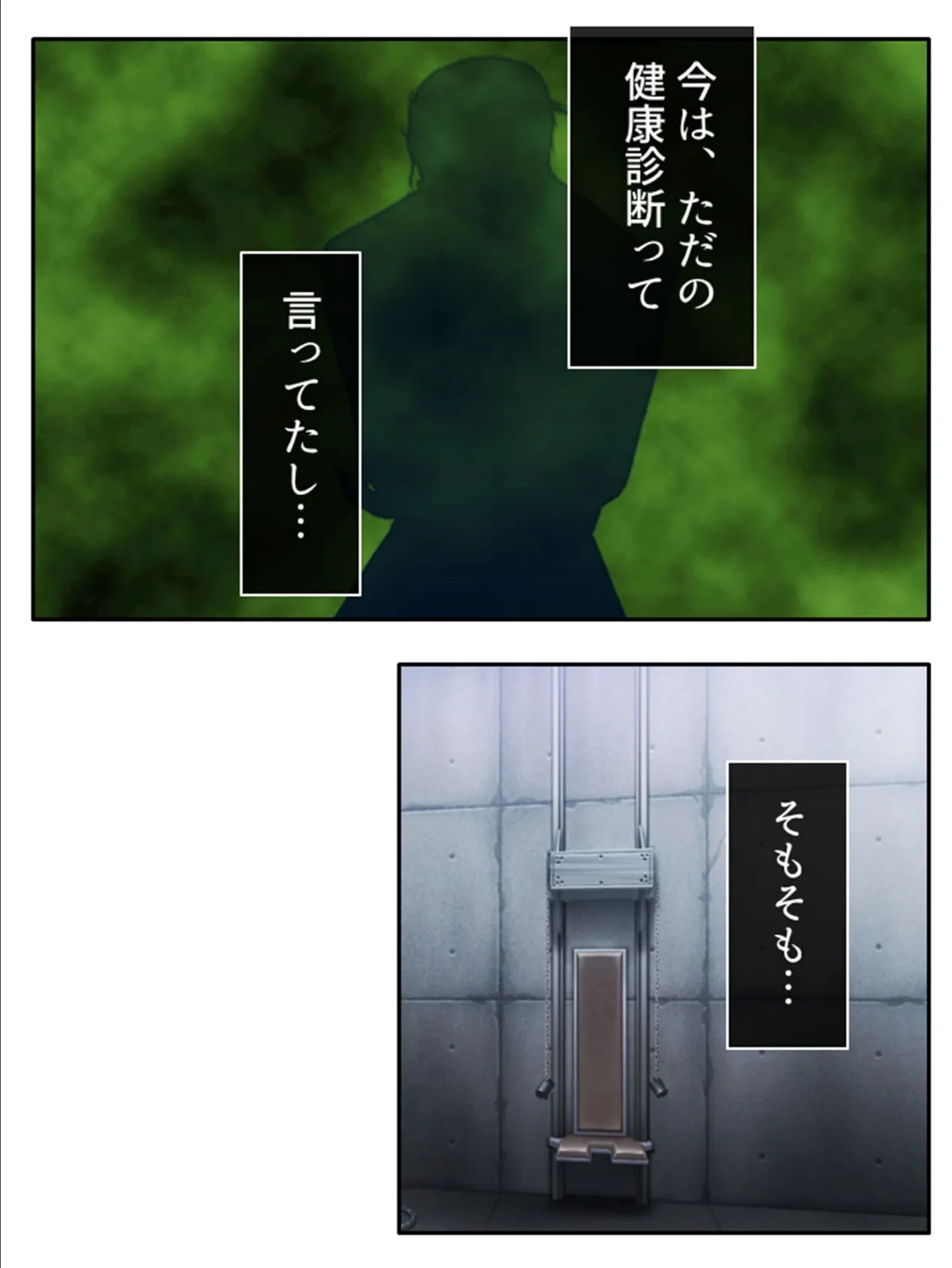 魔法少女の下半身事情 〜戦闘無用!?敵と結ばれていた生贄契約〜 第5巻 7ページ