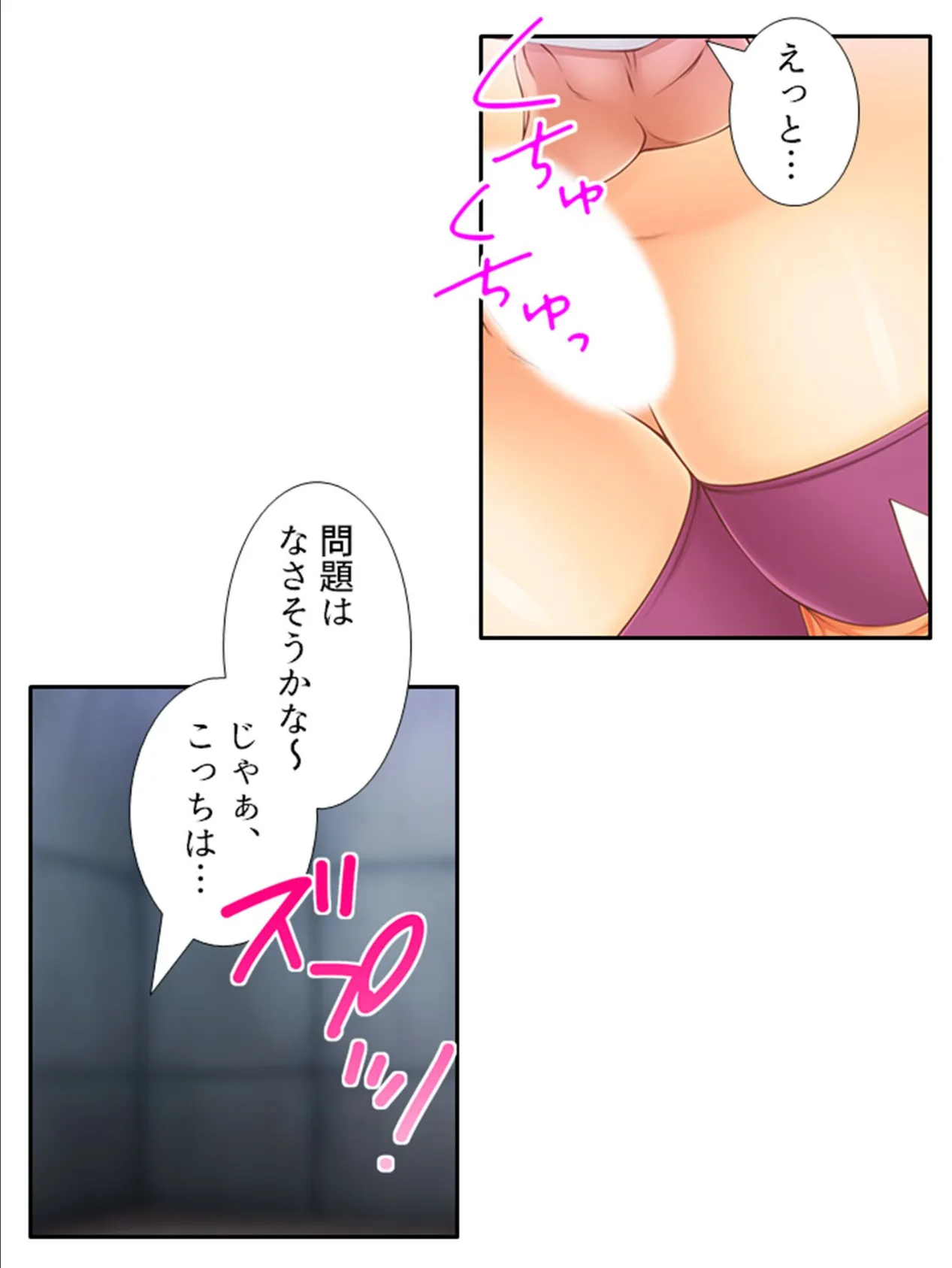 魔法少女の下半身事情 〜戦闘無用!?敵と結ばれていた生贄契約〜 第5巻 9ページ