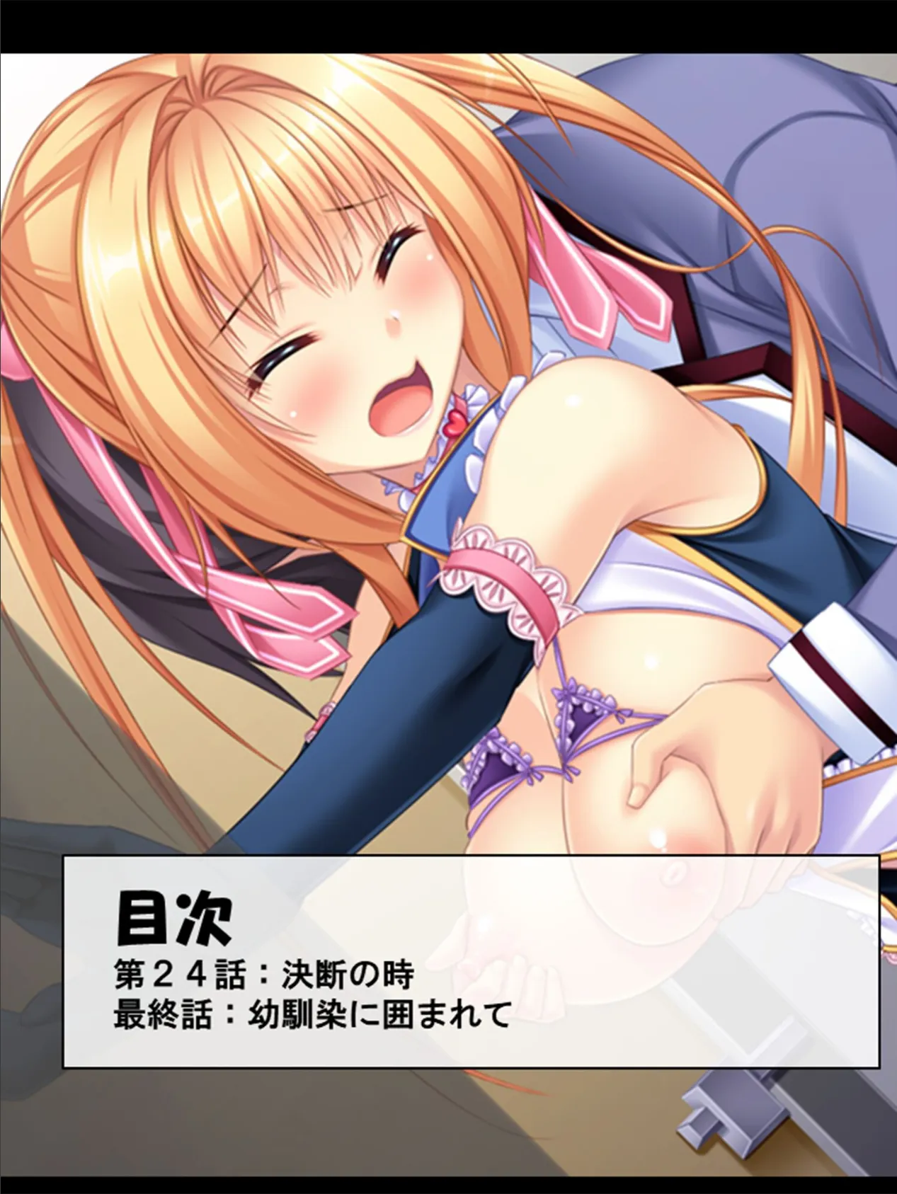 ご近所ハーレム! 〜徒歩30秒で爆乳幼馴染たちとイチャハメできる生活!〜 第9巻 2ページ