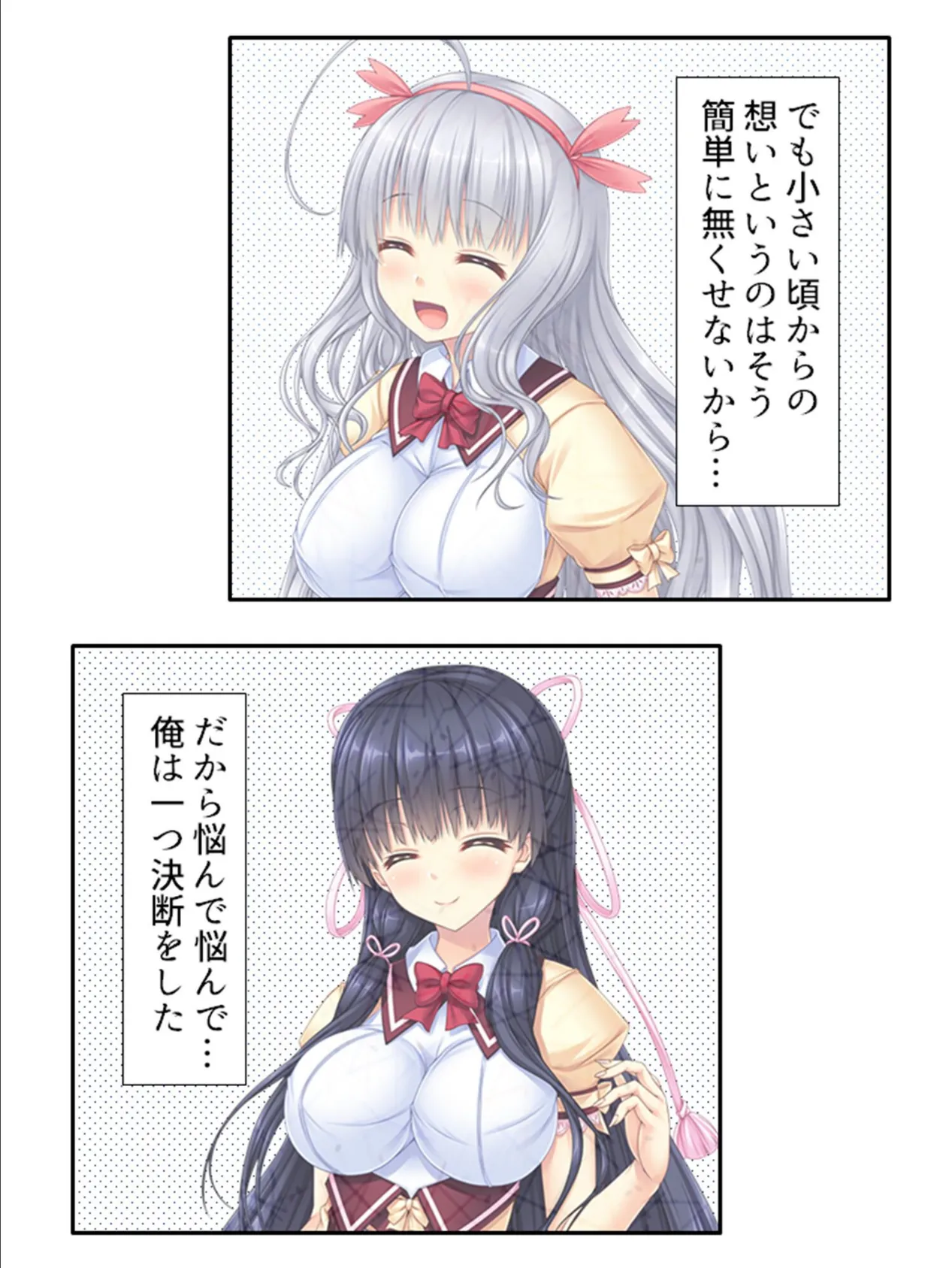 ご近所ハーレム! 〜徒歩30秒で爆乳幼馴染たちとイチャハメできる生活!〜 第9巻 6ページ