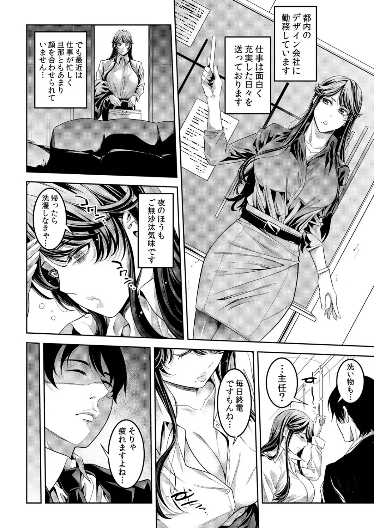 痴●に隙だらけのカラダを淫らに何度もイカされて…「いやっ…みんなに見られちゃう…!」【分冊版】 2 6ページ