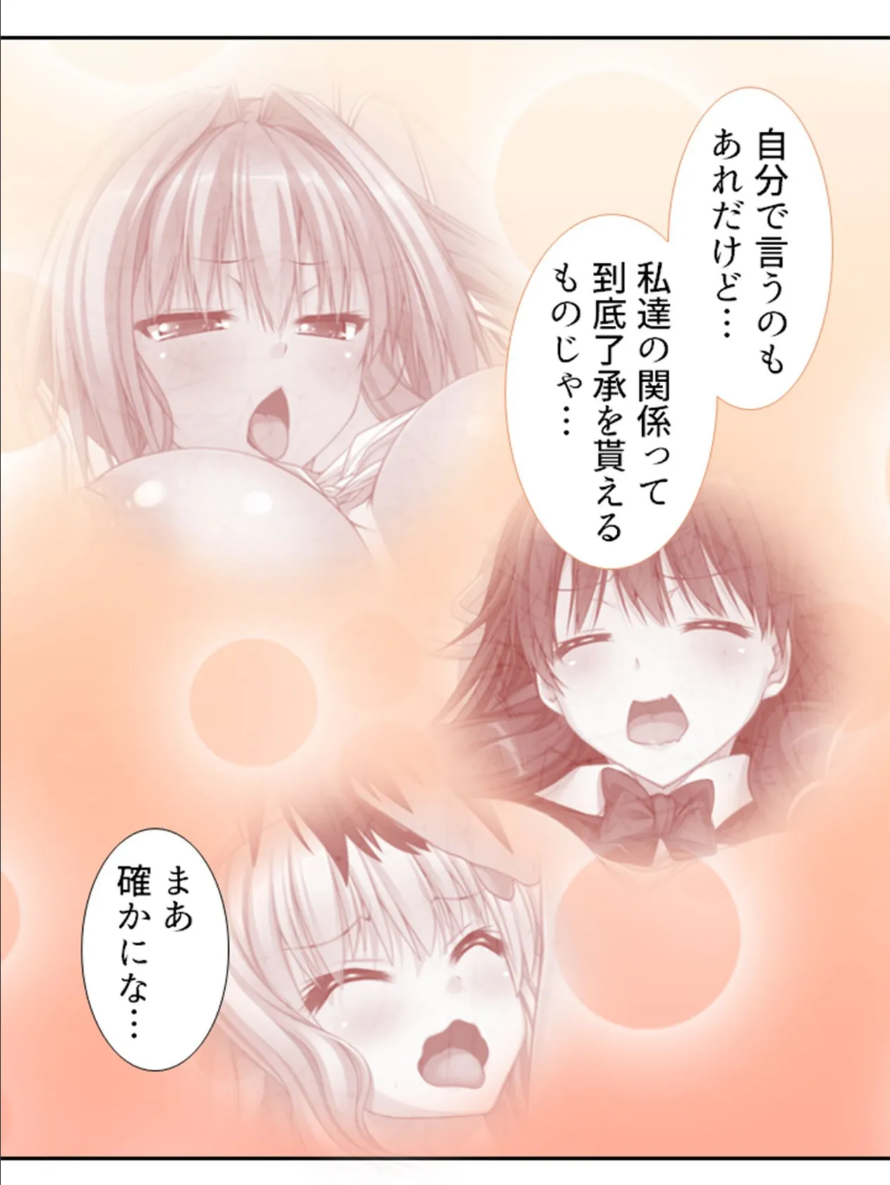 ご近所ハーレム! 〜徒歩30秒で爆乳幼馴染たちとイチャハメできる生活!〜 (単話) 最終話 6ページ