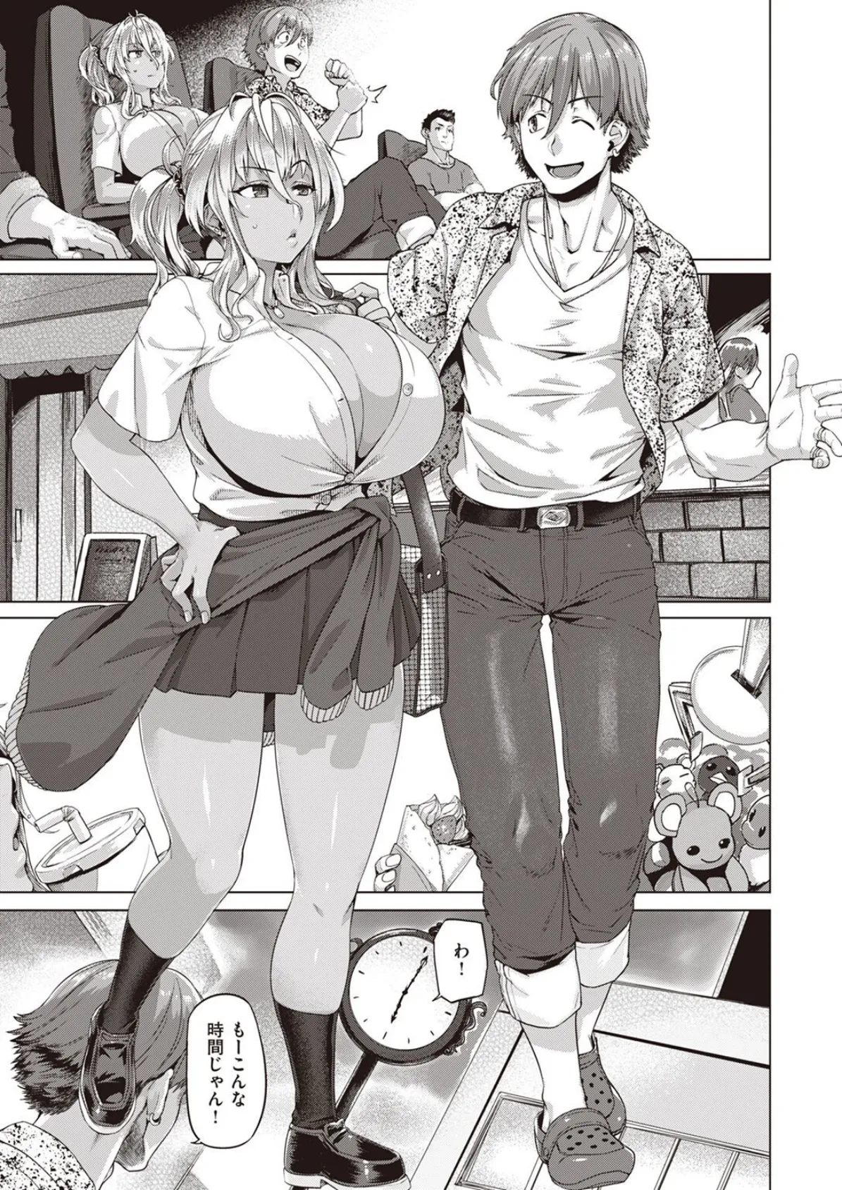 チャラくねぇんかい!! 3ページ