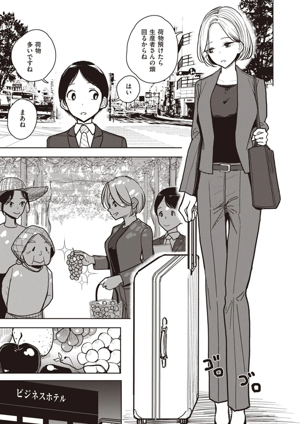 COMIC X-EROS #99 11ページ