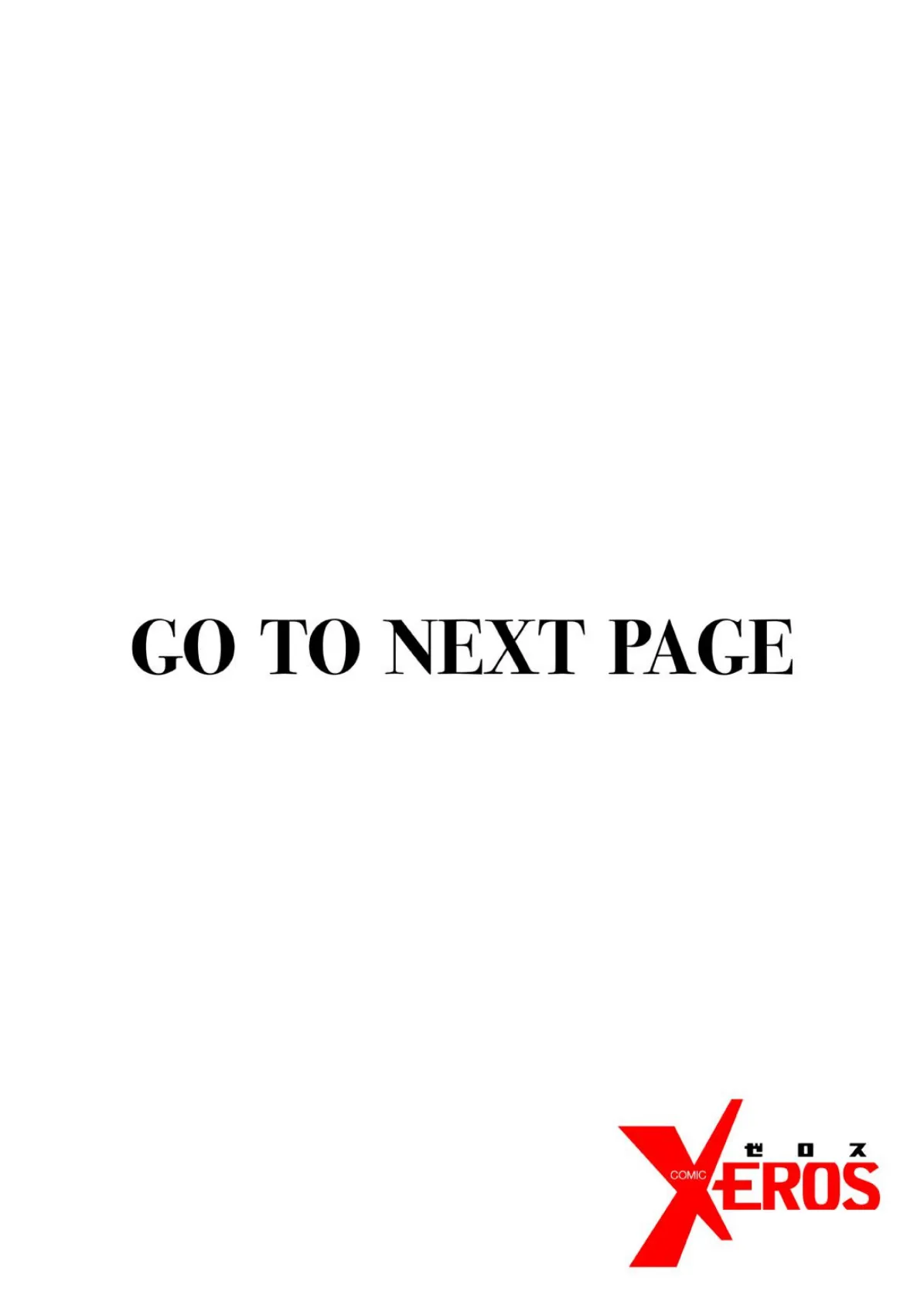 COMIC X-EROS #99 20ページ