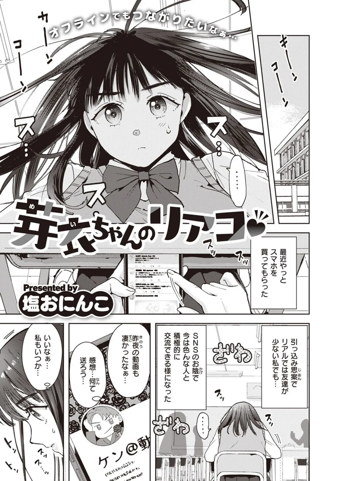 COMIC X-EROS #99 37ページ