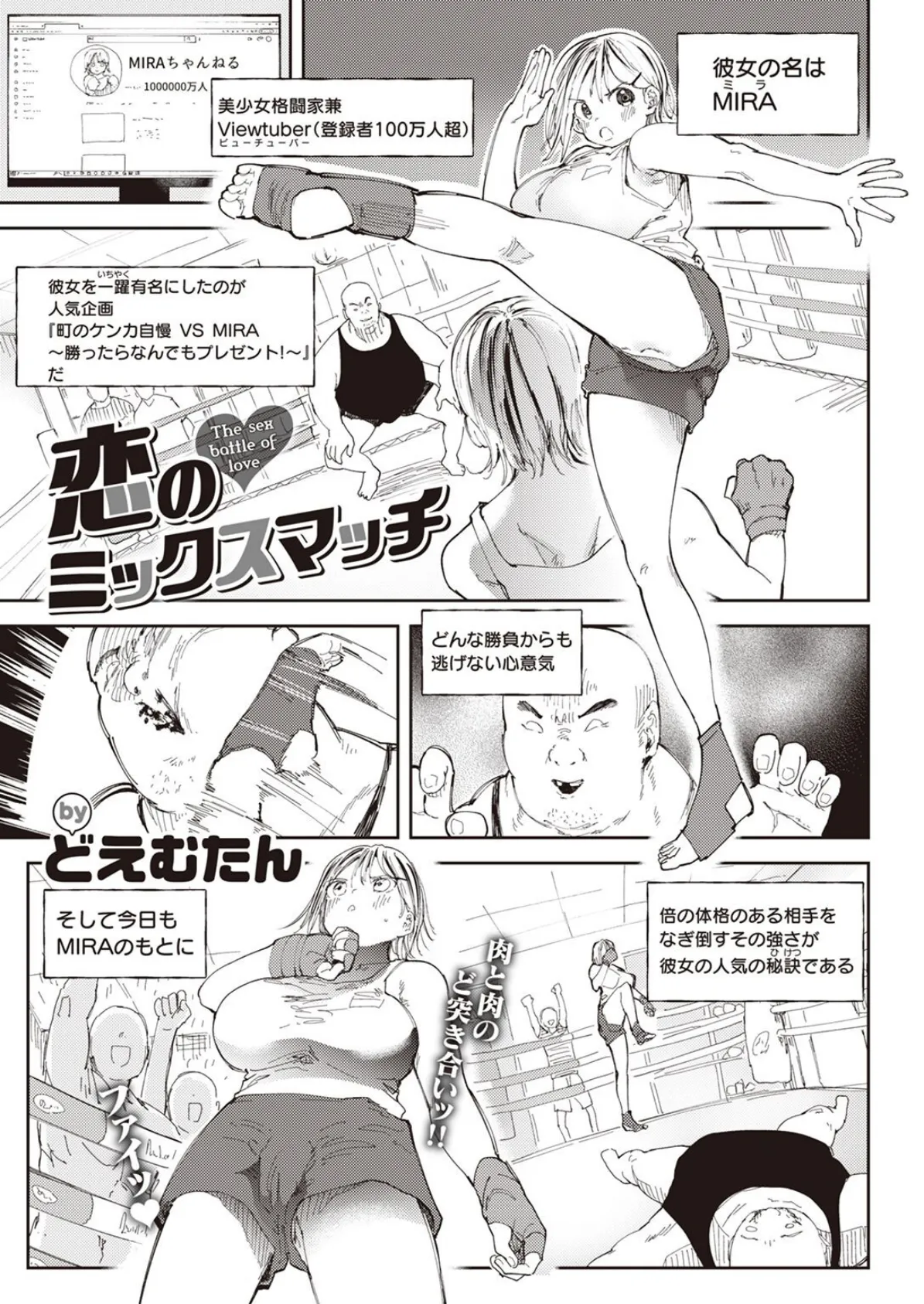 COMIC X-EROS #99 41ページ