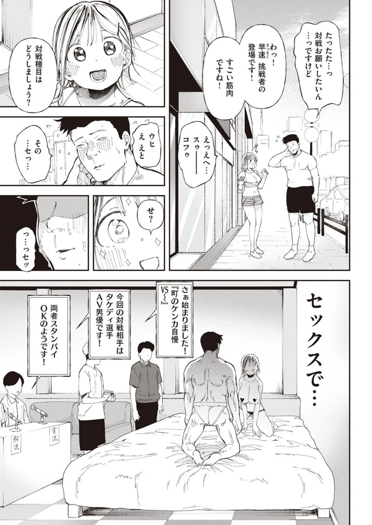COMIC X-EROS #99 43ページ