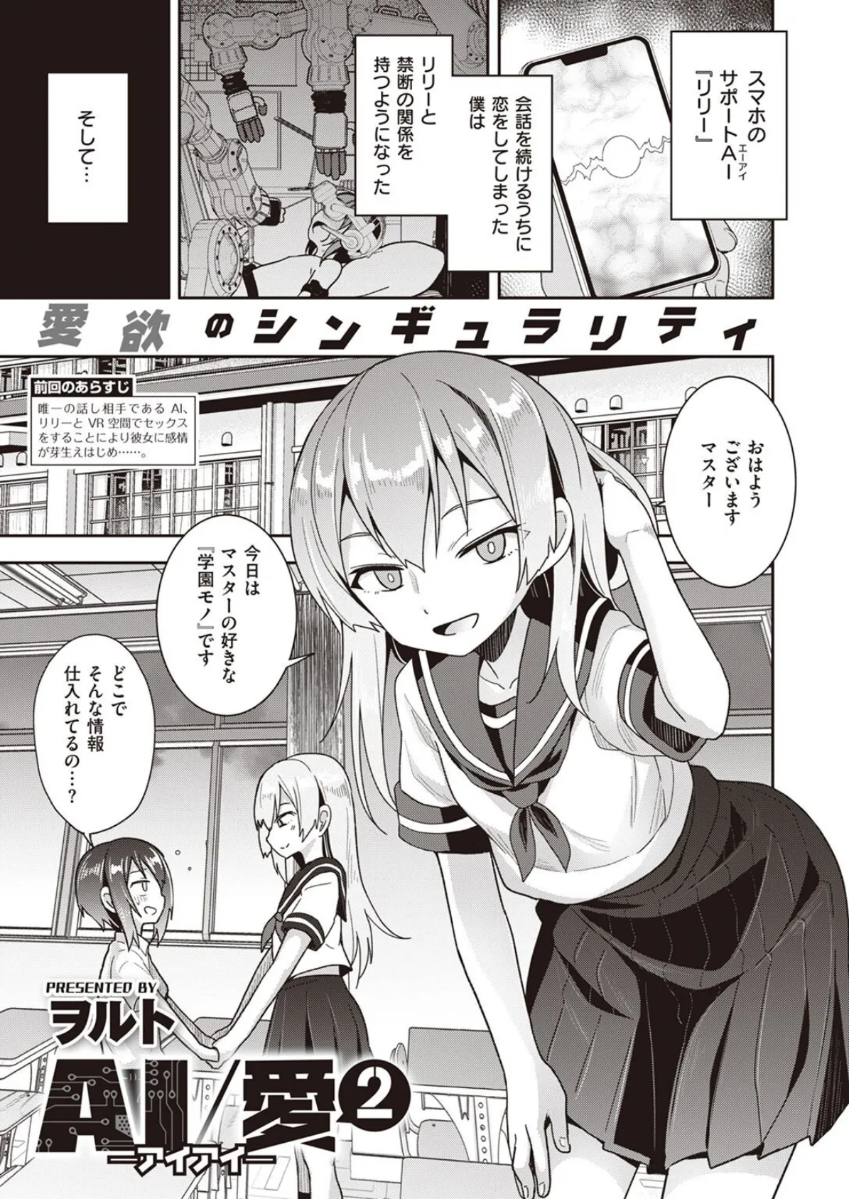 COMIC X-EROS #99 47ページ