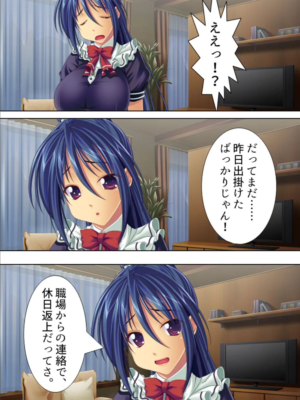 【新装版】メイド服を着せるなら今でしょ! 〜お姉ちゃんとナイショの一週間〜 第10巻 7ページ