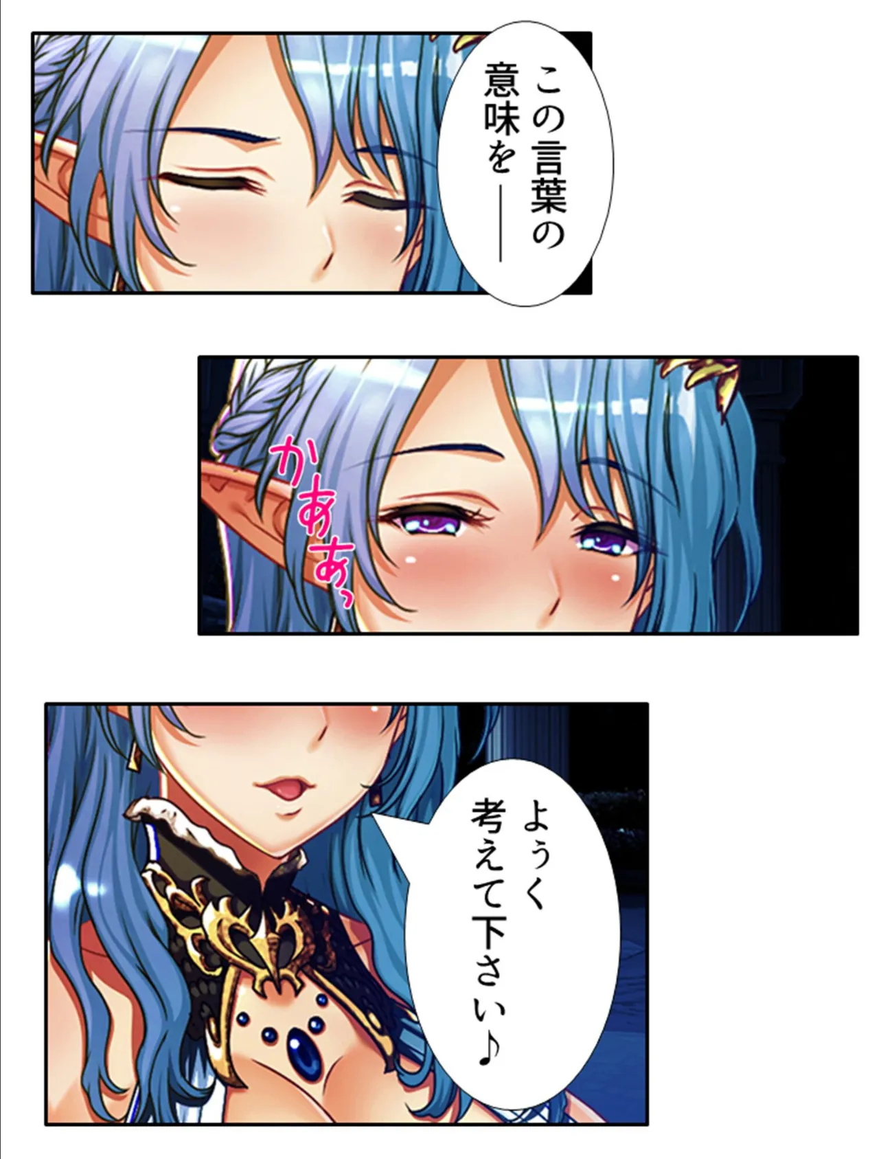 乳(NEW)!ファンタジー 〜乳神アストとリトヴィアの新約〜 第30巻 6ページ