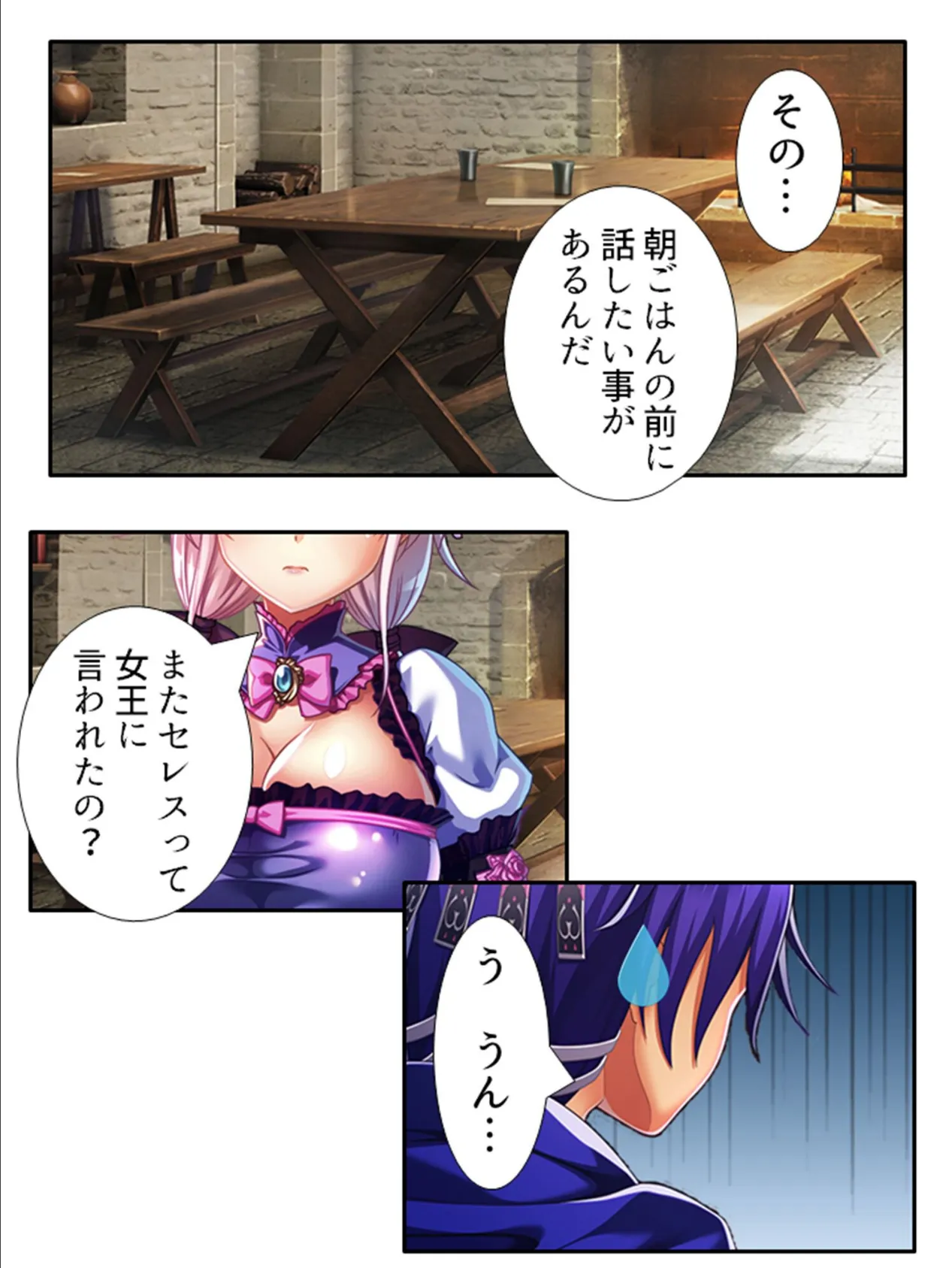 乳(NEW)!ファンタジー 〜乳神アストとリトヴィアの新約〜 (単話) 最終話 5ページ