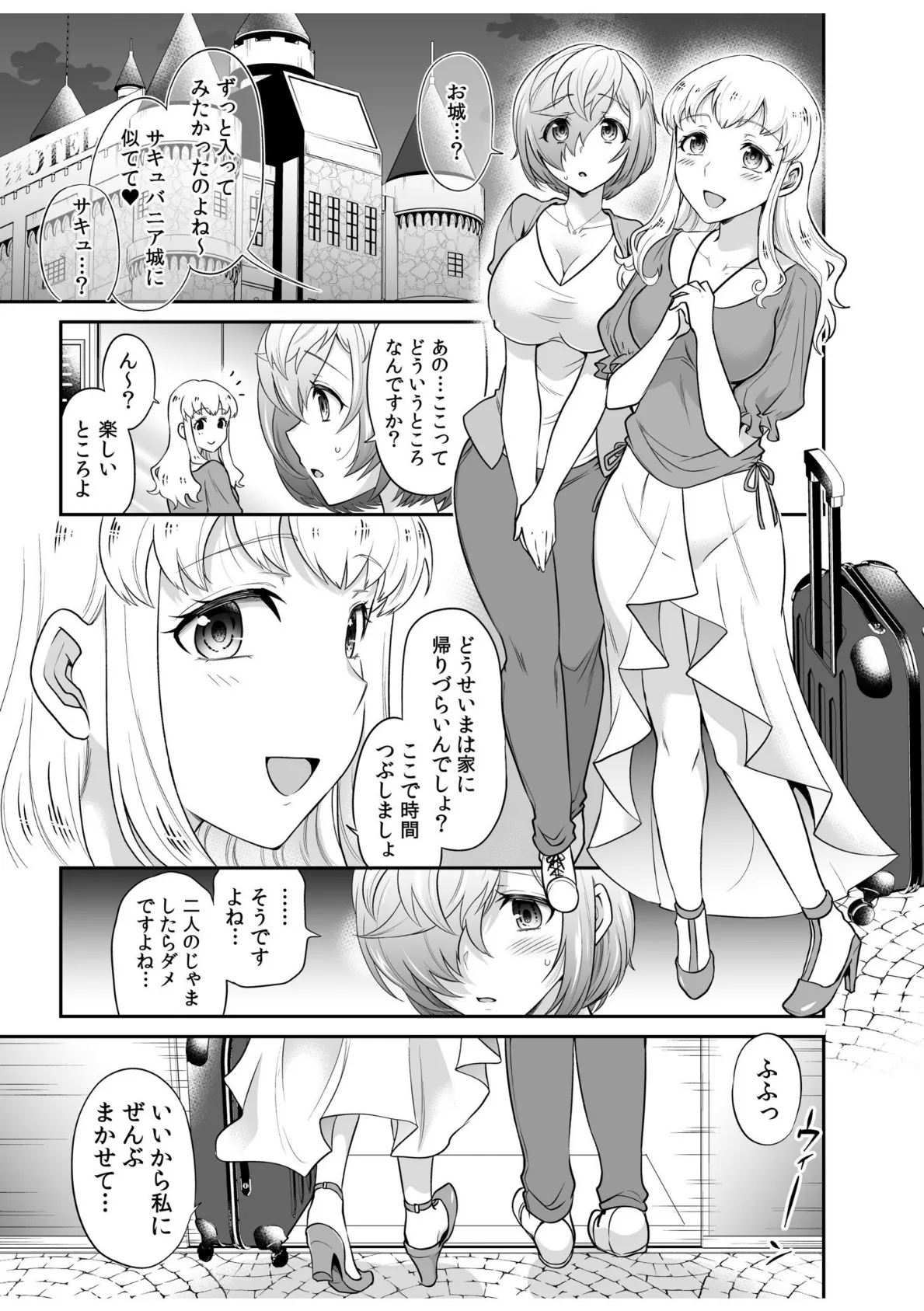 初恋ルームシェア!俺のテントにハダカの女が…?(9) 3ページ