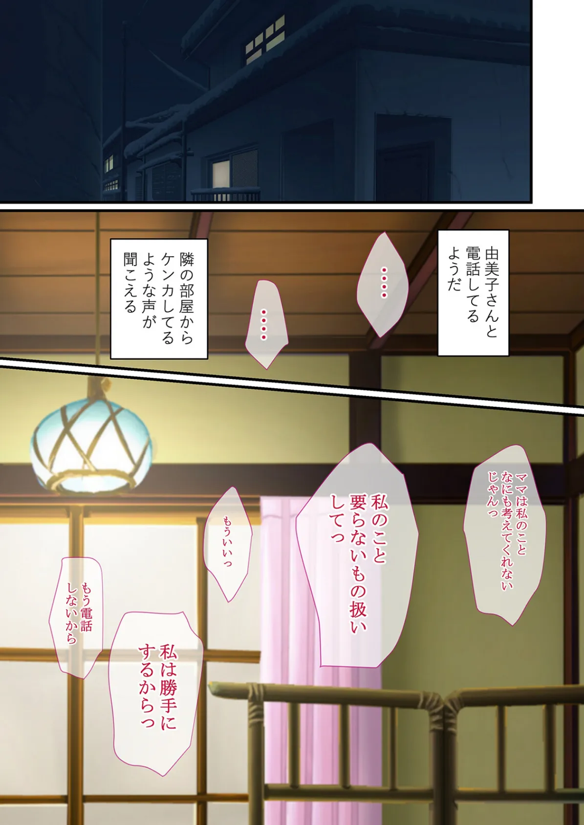 ど田舎で帰省中の姪っ子と2人きりのハメまくり同居生活7日間(3) 3ページ