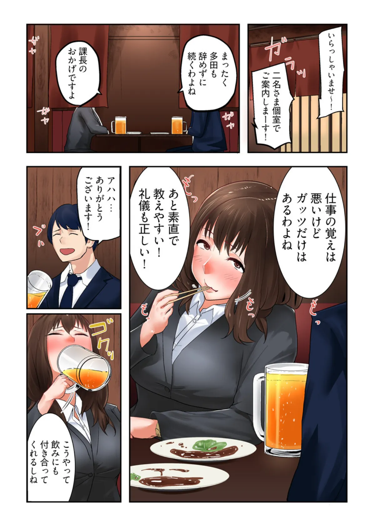 人妻OLのオフィス不倫ゲーム -へたれ部下と残業えっち(フルカラー)【合本版】 8ページ