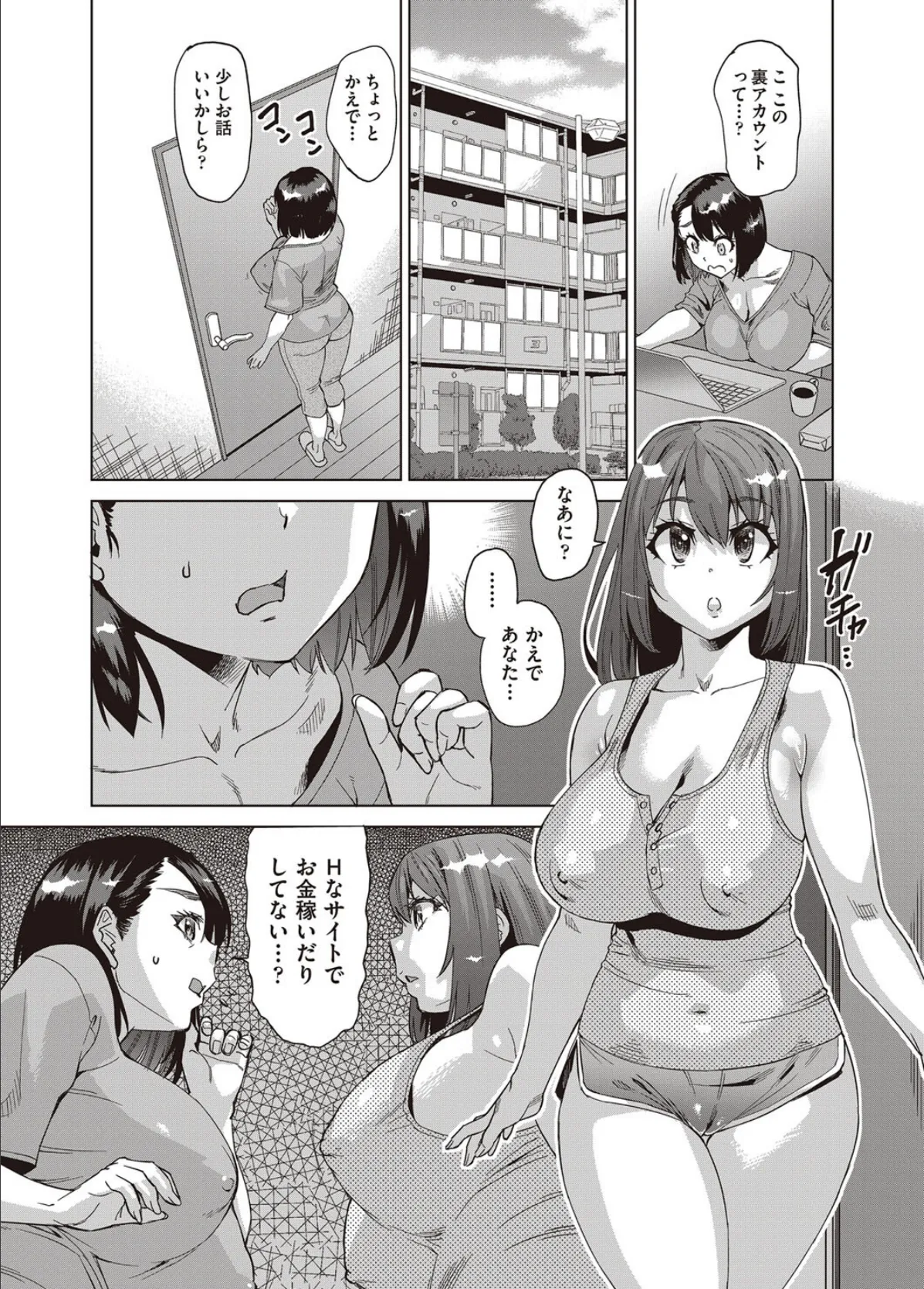 淫惨!母娘世界公開有料ファンサイト 3ページ