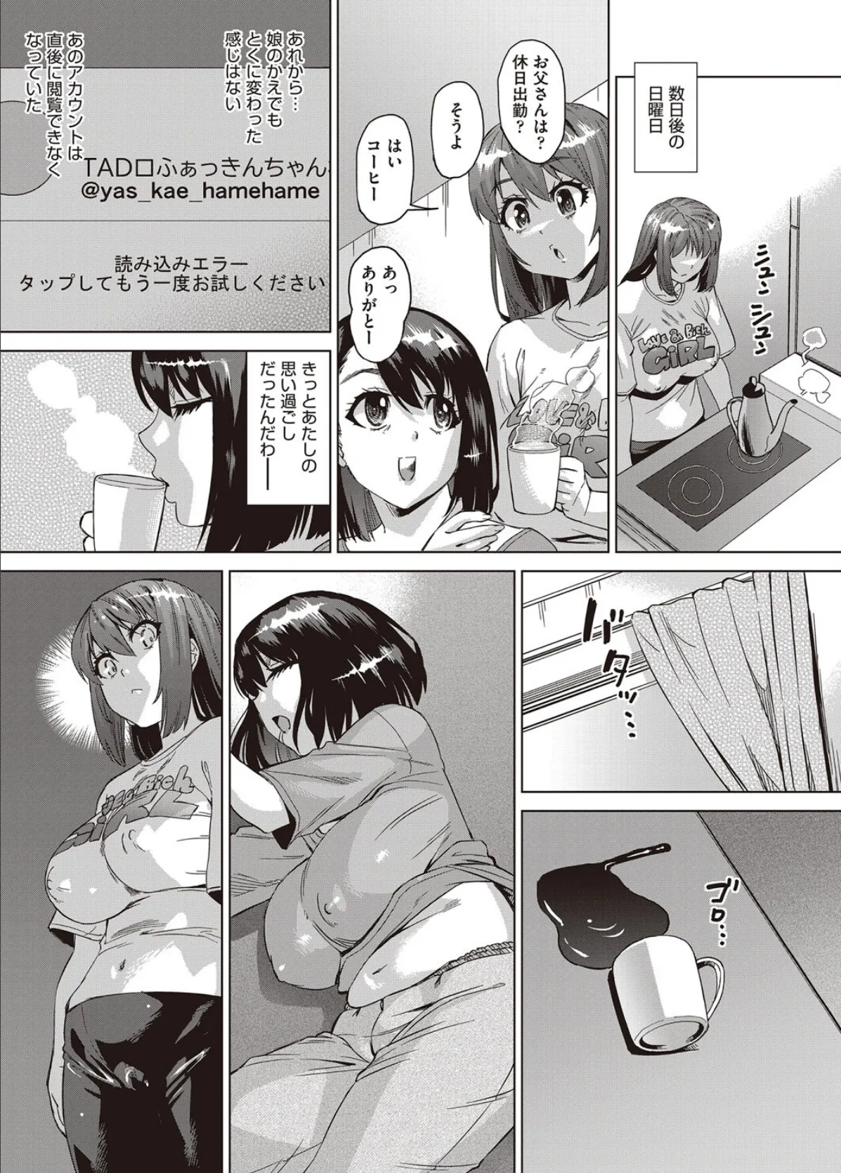 淫惨!母娘世界公開有料ファンサイト 5ページ