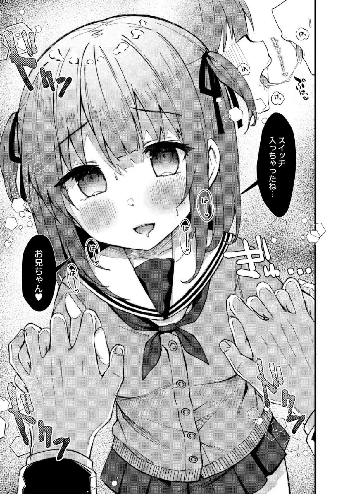 彼女なら学校でシても大丈夫だよね? 5ページ