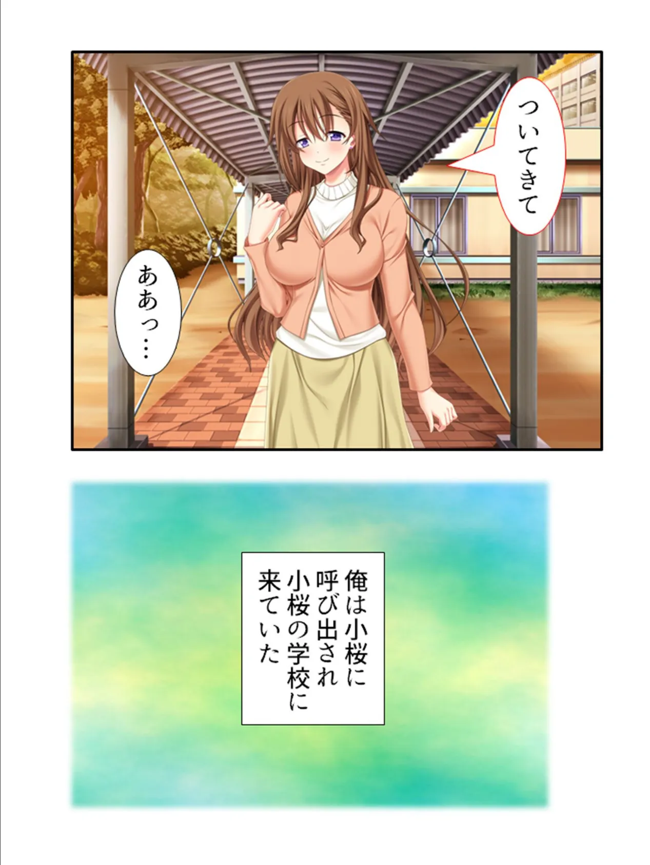 エッチ嫌いな妻の性癖を暴いてイチャイチャ妊娠大作戦 (単話) 最終話 5ページ