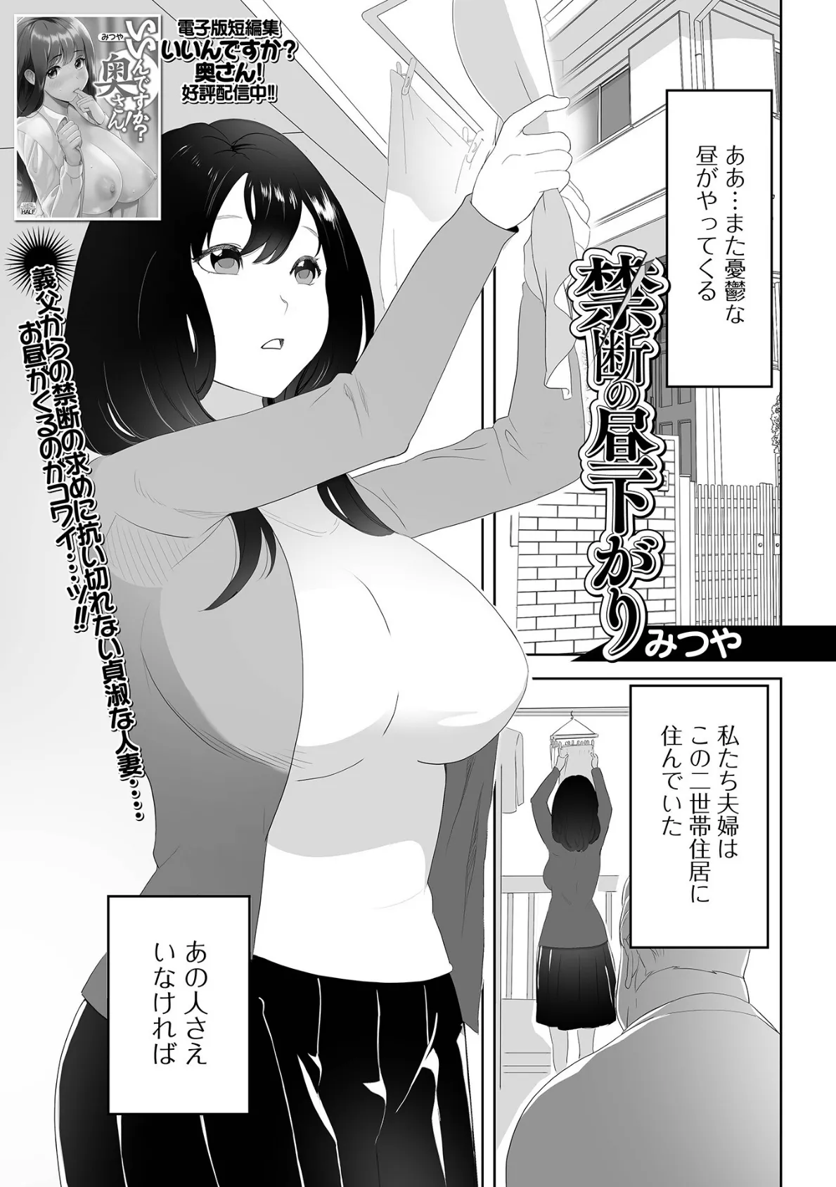 コミック刺激的SQUIRT!! Vol.33 15ページ