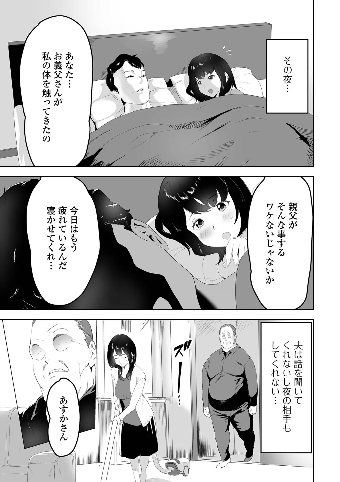 コミック刺激的SQUIRT!! Vol.33 17ページ