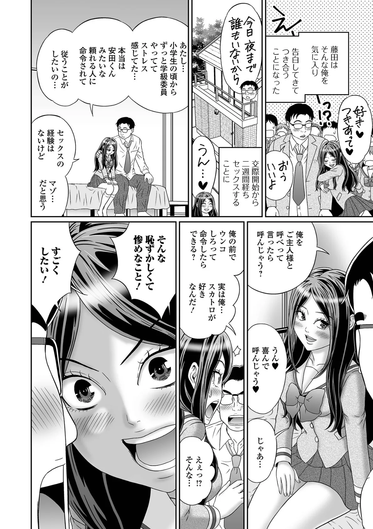 出すところ…見る? いずみコミックス・ハーフ シリーズ 043 10ページ