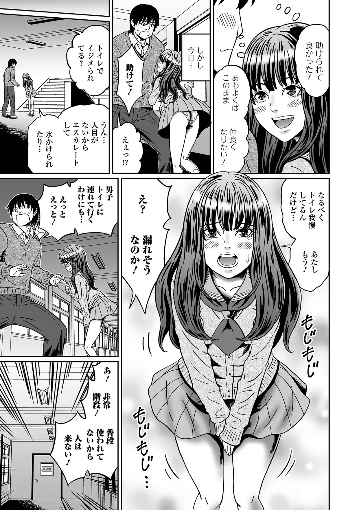 出すところ…見る? いずみコミックス・ハーフ シリーズ 043 25ページ