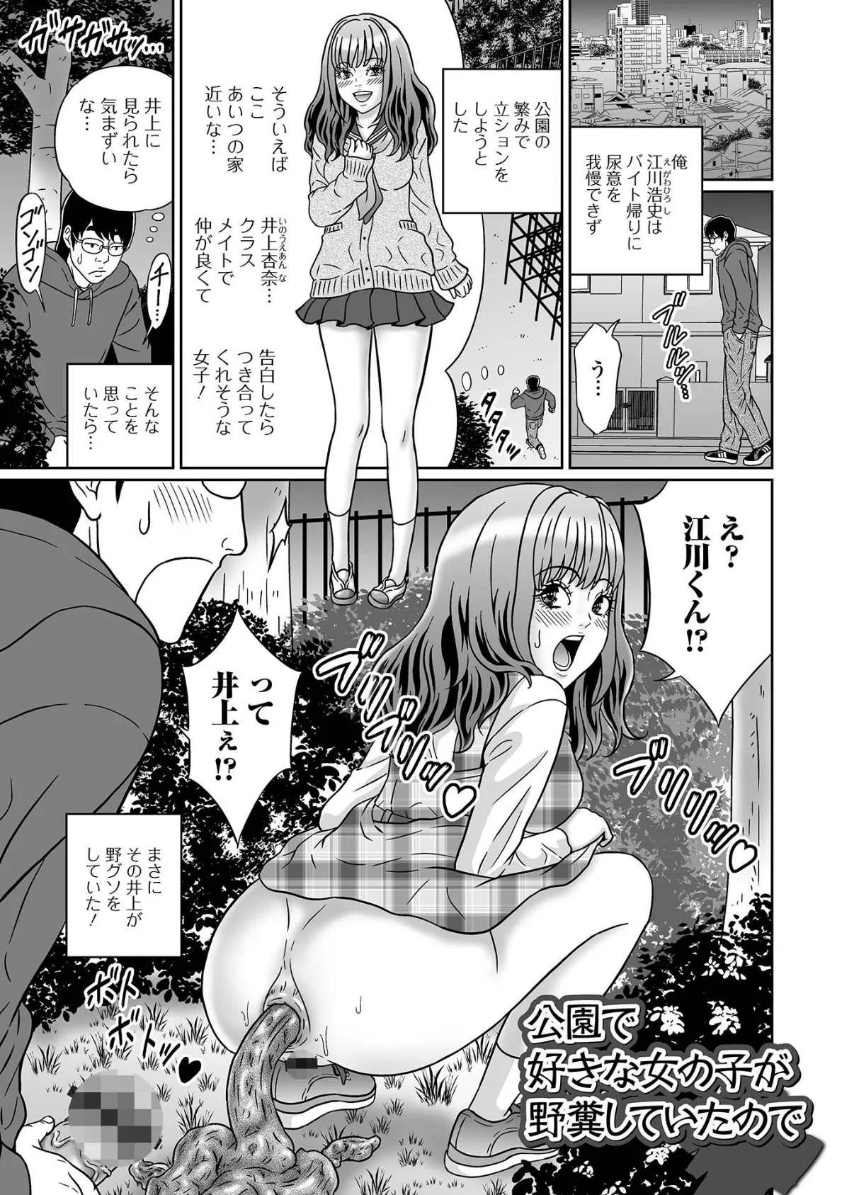 出すところ…見る? いずみコミックス・ハーフ シリーズ 043 3ページ