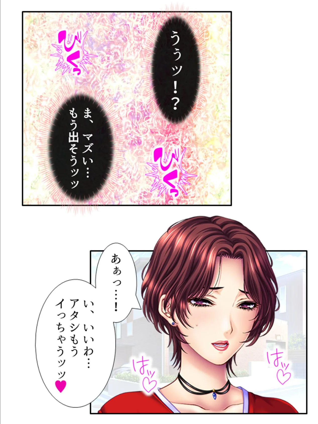 ゆ〜わく母娘さんど♪2 〜夏のイトコのハメはずし〜 (単話) 最終話 6ページ