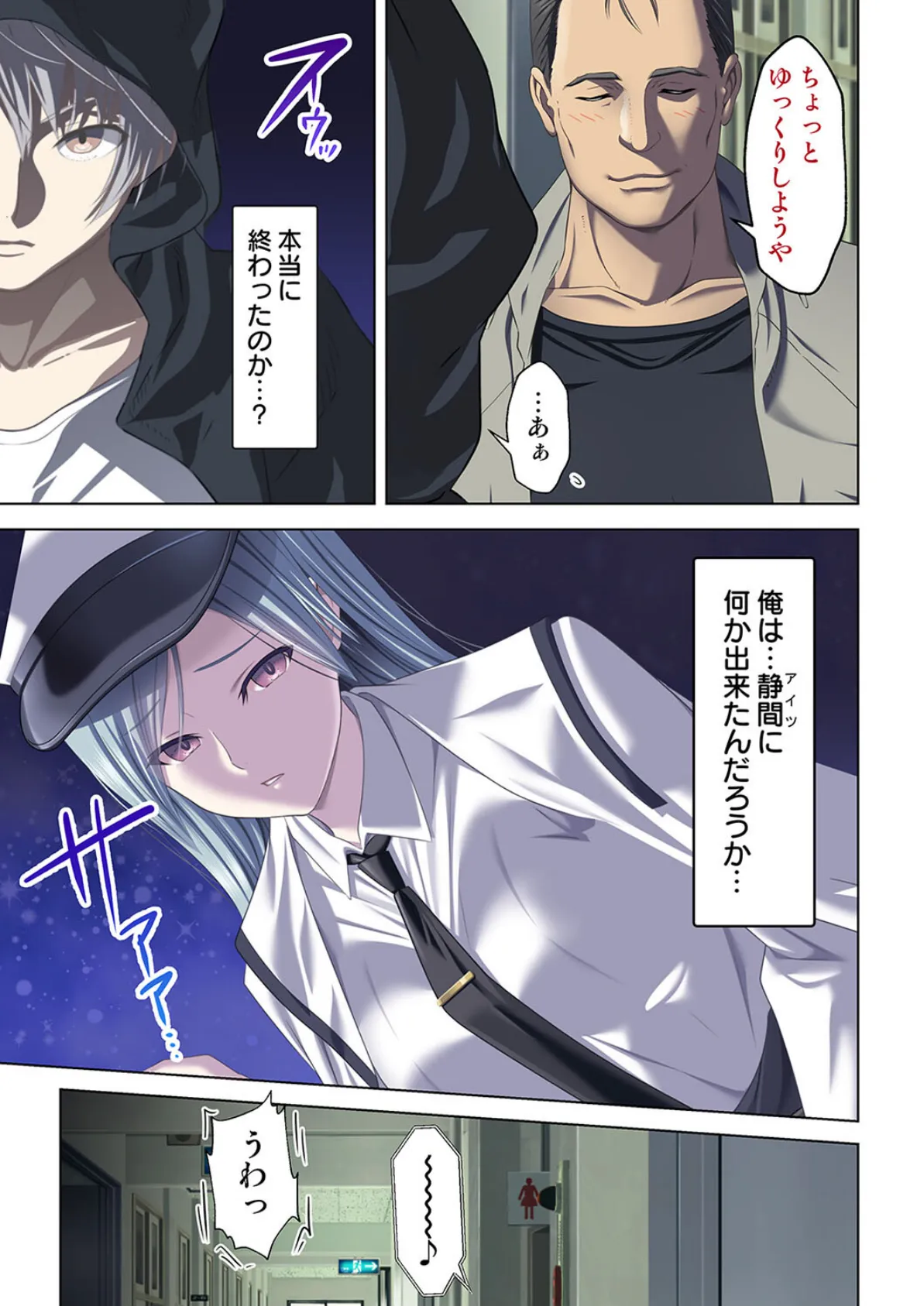 痴●願望〜声を出したらびしょ濡れなの…バレちゃうよ?〜 13話 5ページ