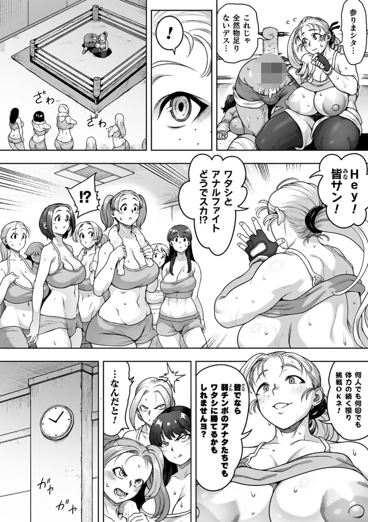 肛逝絶頂！アナルファイターズ！！ 29ページ