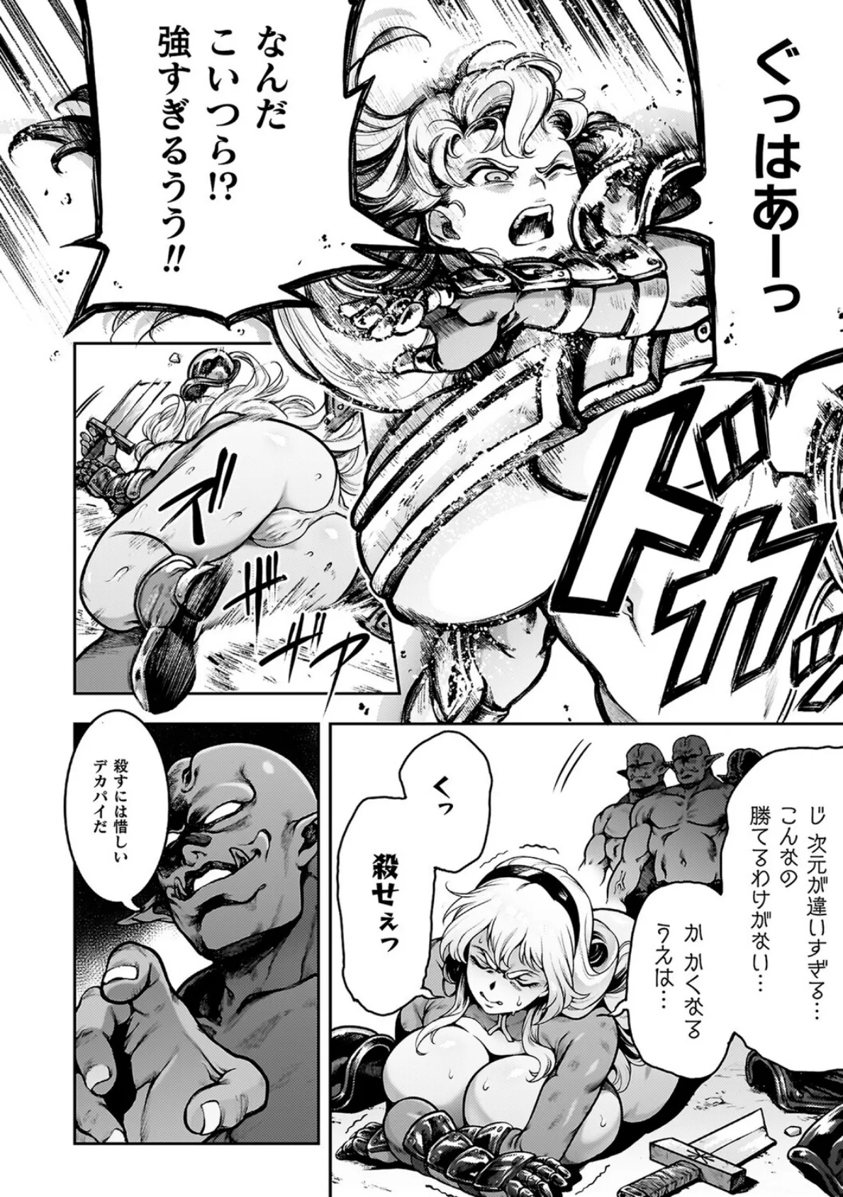 肛逝絶頂！アナルファイターズ！！ 70ページ