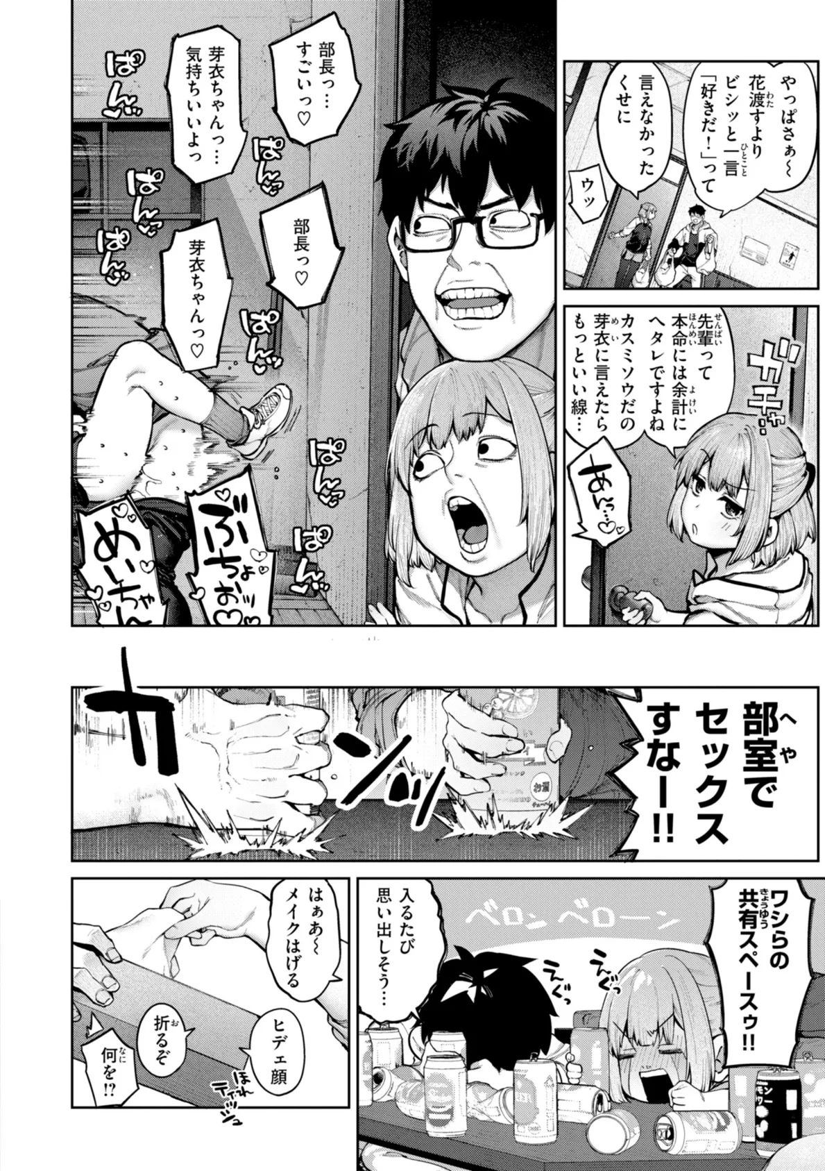 メイド教育。ー没落貴族 瑠璃川椿ー8 10ページ