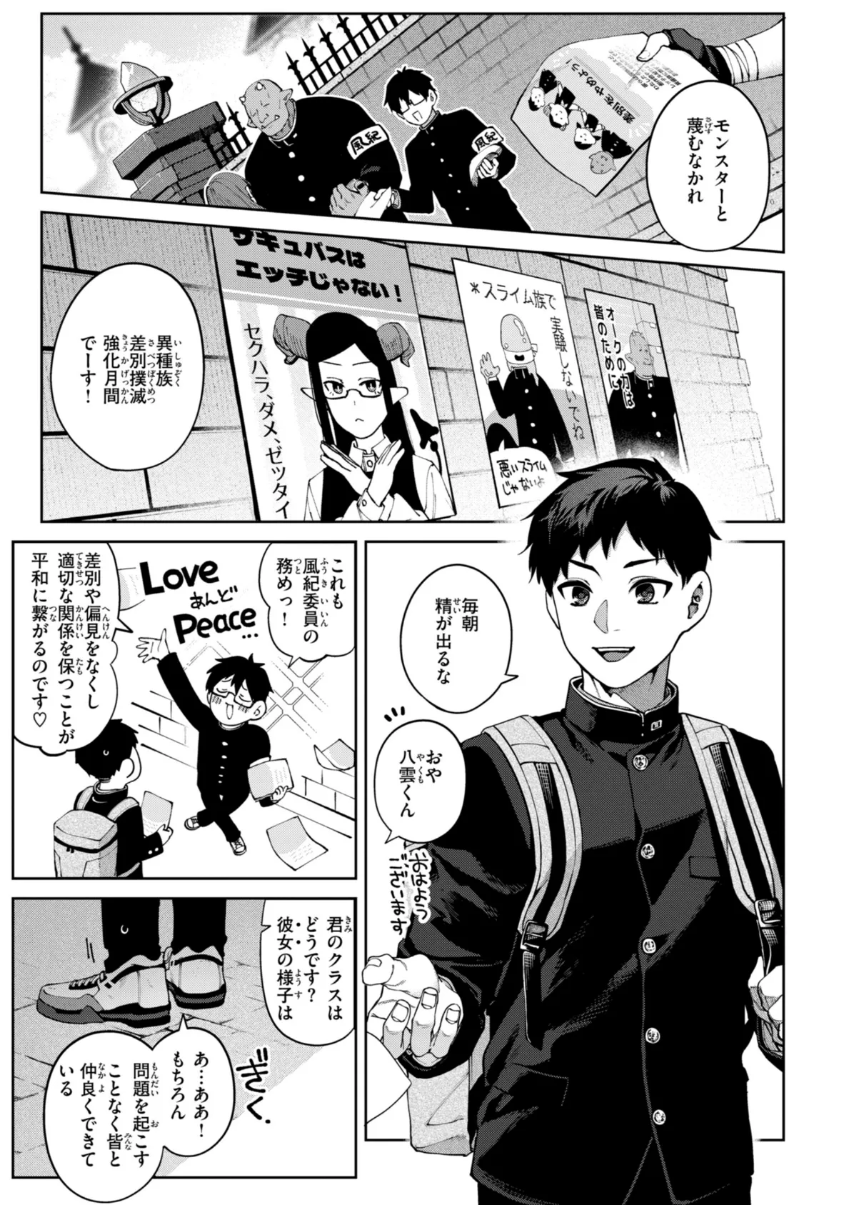 メイド教育。ー没落貴族 瑠璃川椿ー8 13ページ