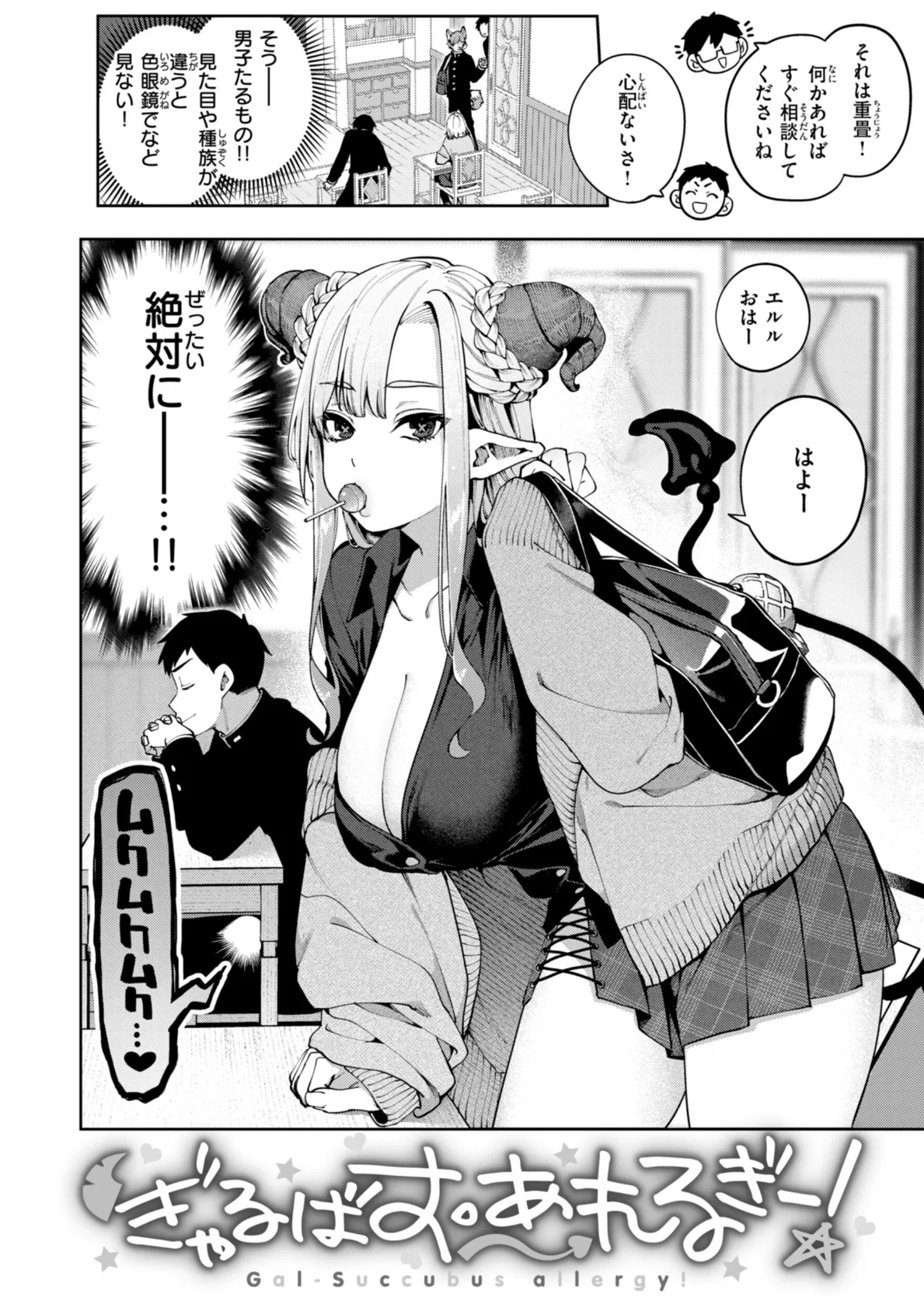 メイド教育。ー没落貴族 瑠璃川椿ー8 14ページ