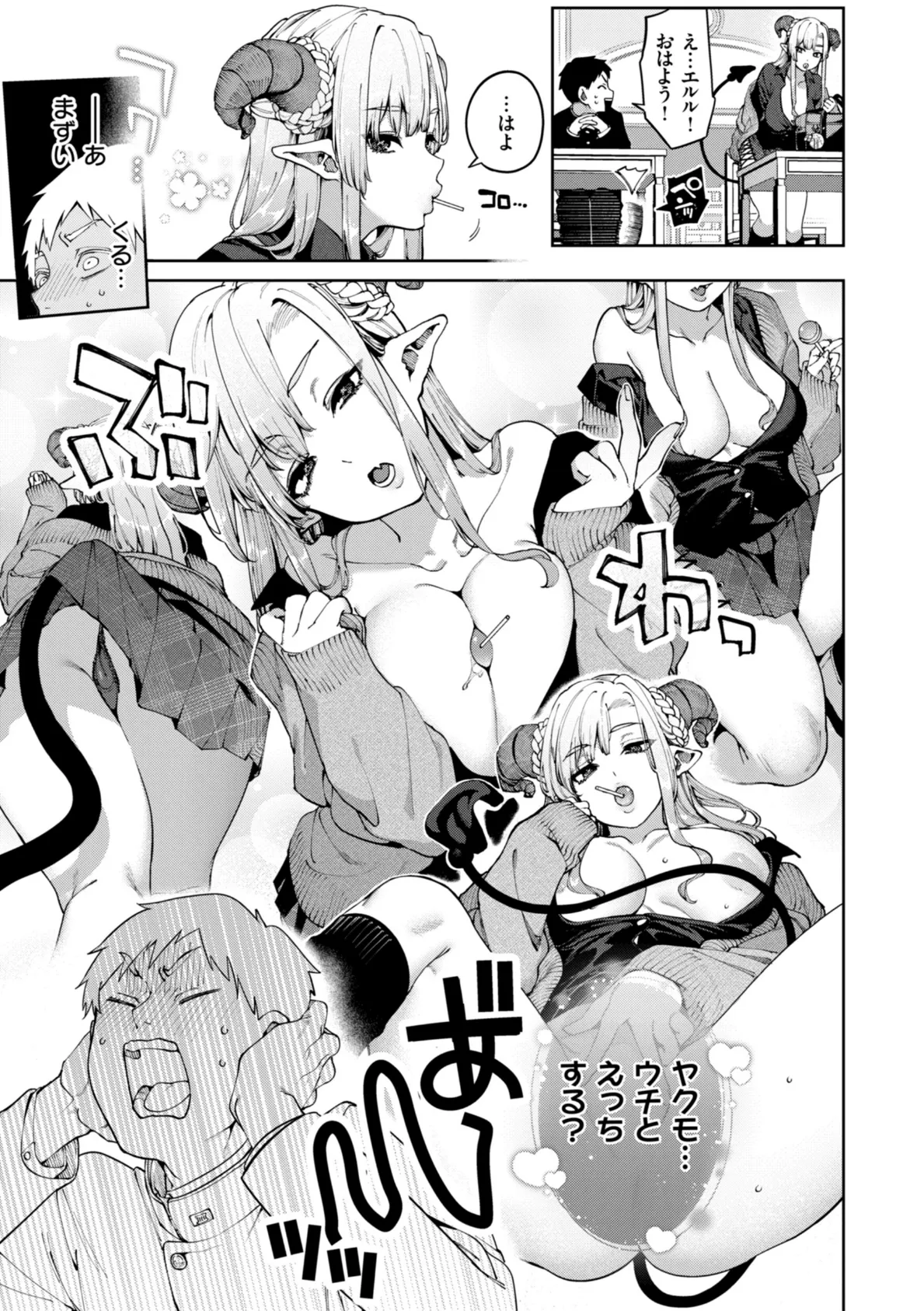 メイド教育。ー没落貴族 瑠璃川椿ー8 15ページ